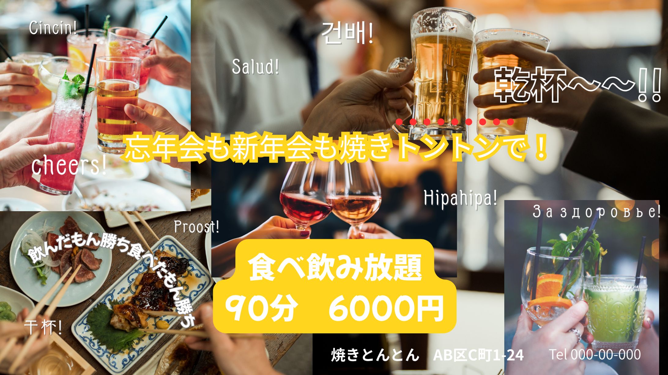 居酒屋の画像バナー-1