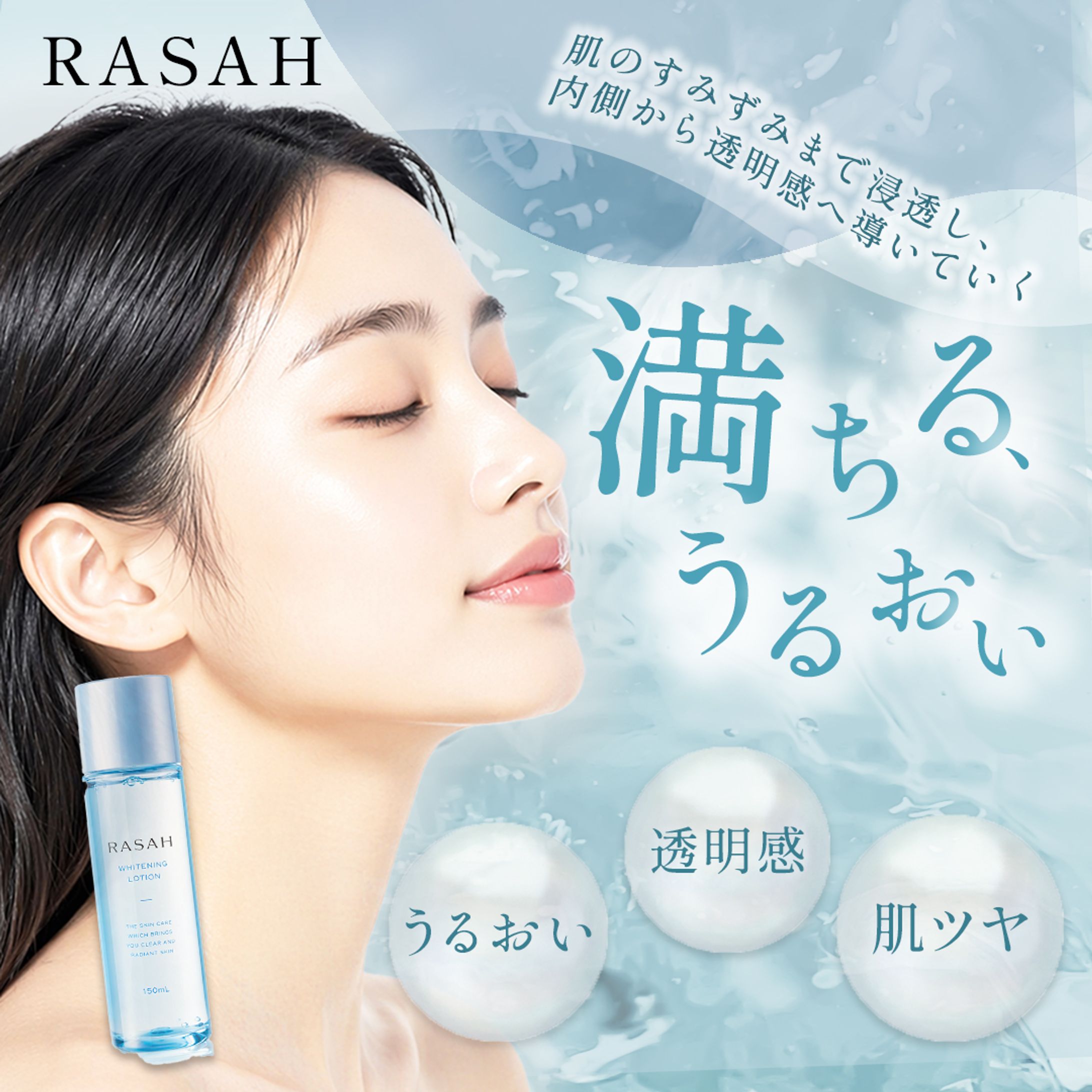 化粧水バナー-1