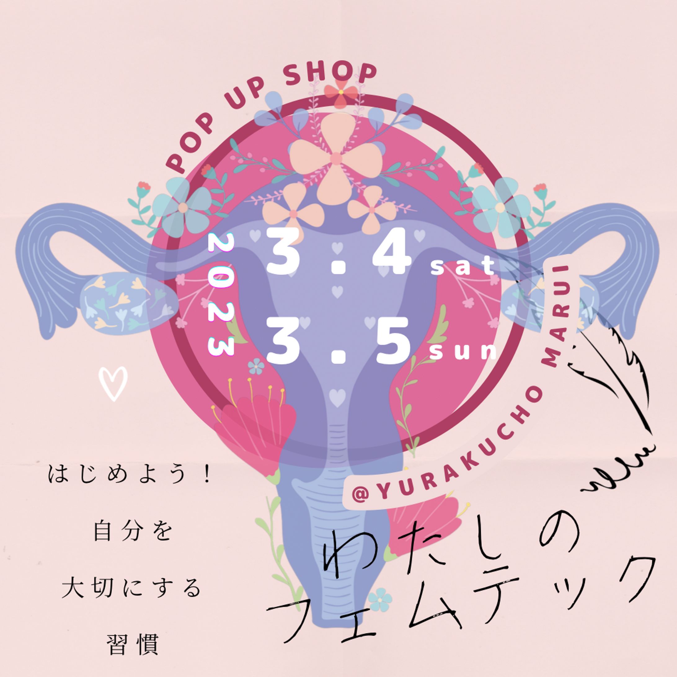 株式会社3FACE様　イベント告知用POP-1