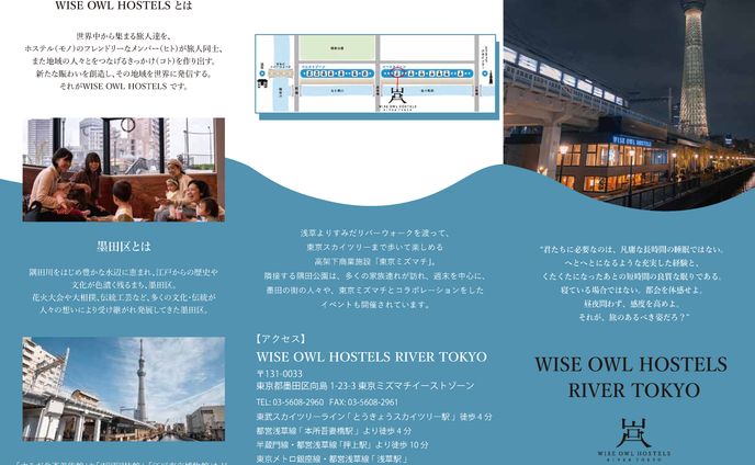 WISE OWL HOSTELS様 パンフレット制作
