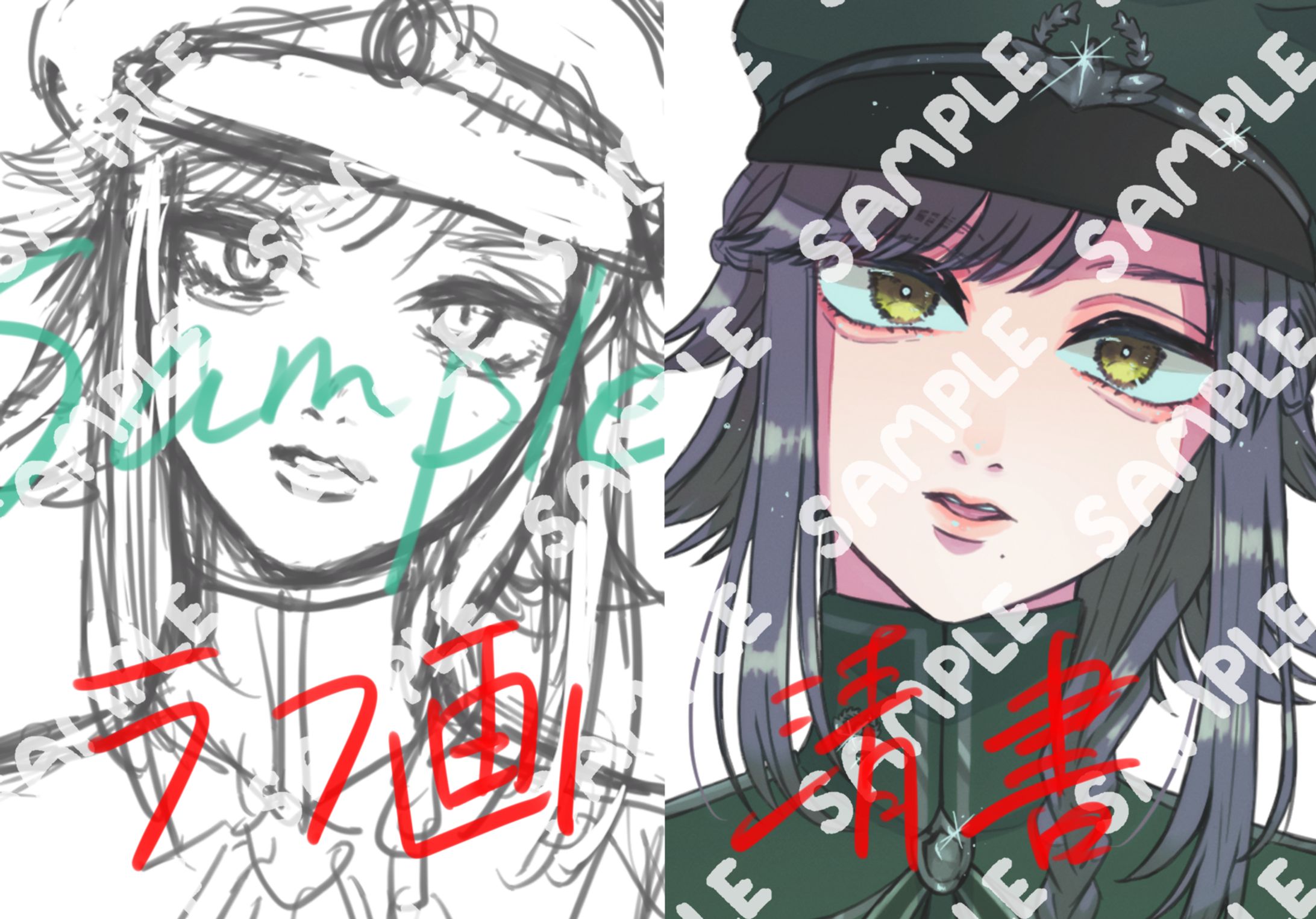 有償依頼イラスト-1