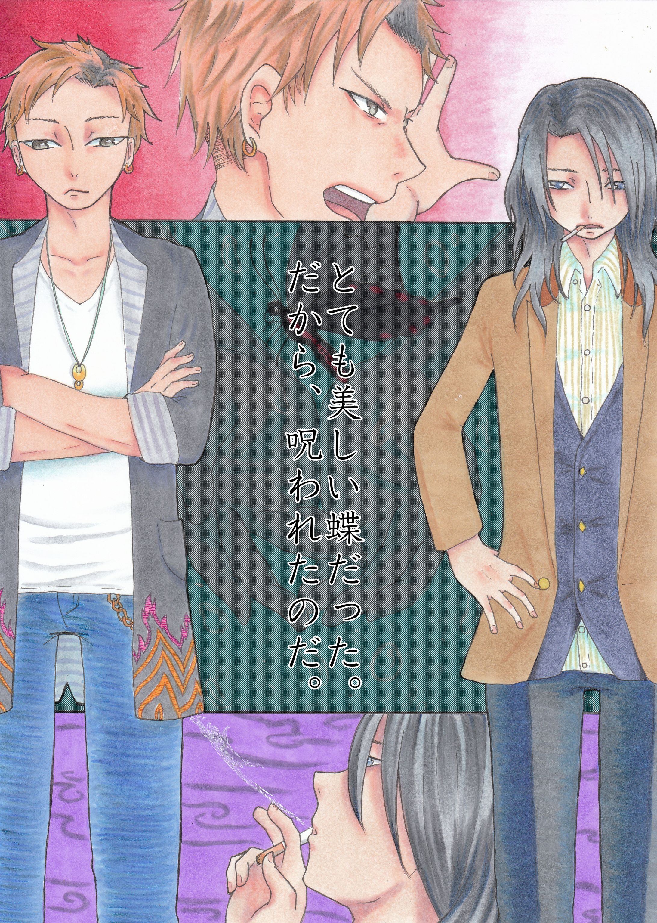 壮悟と榛也文字入り-1