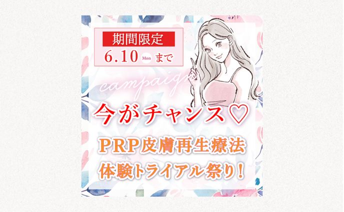 美容クリニック＿バナー