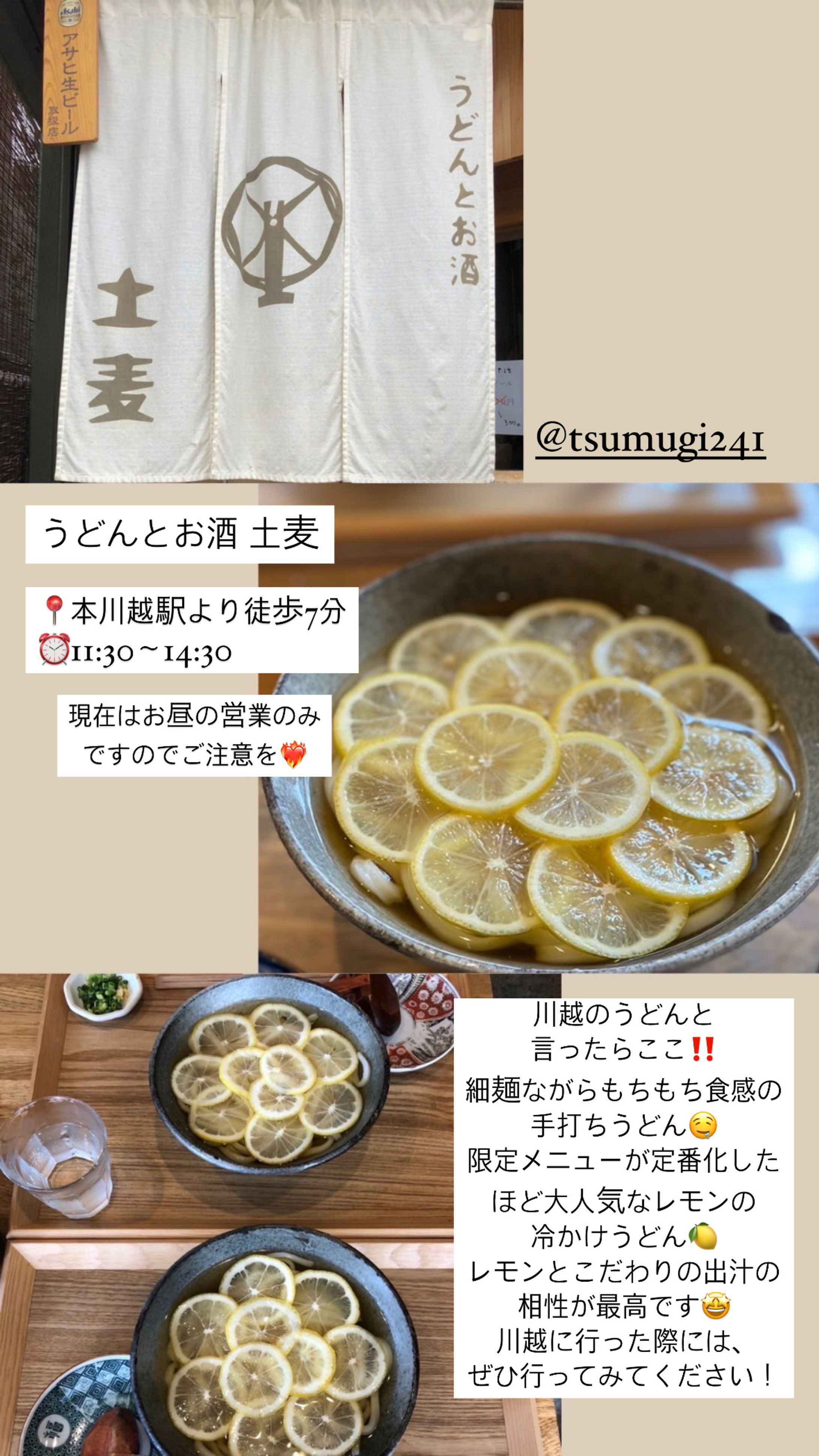 Instagram「ストーリー」-1