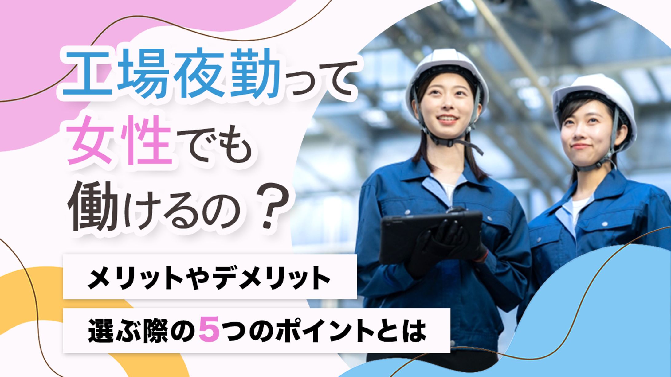 アイキャッチ画像-1