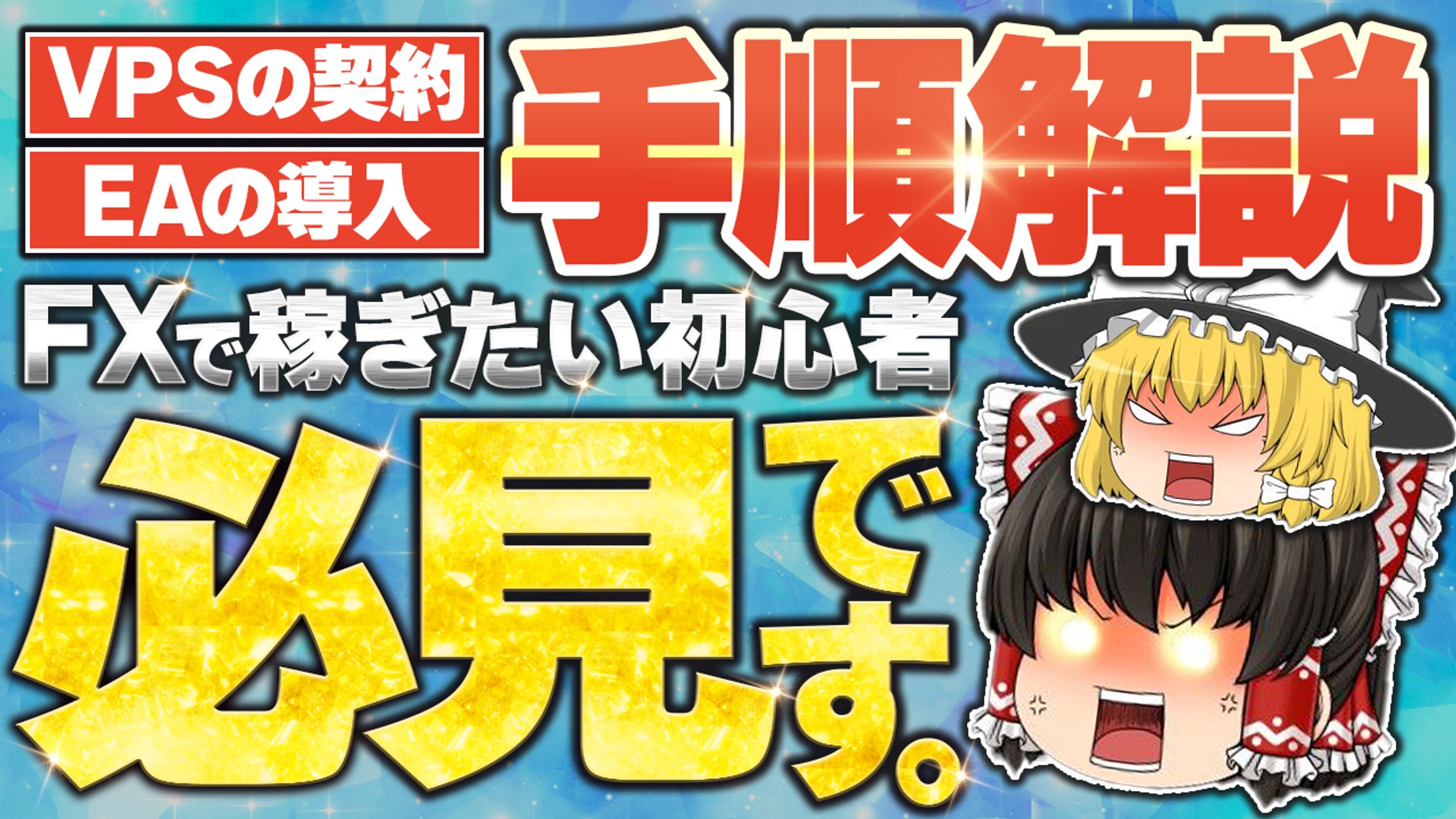 ゆっくり解説-1