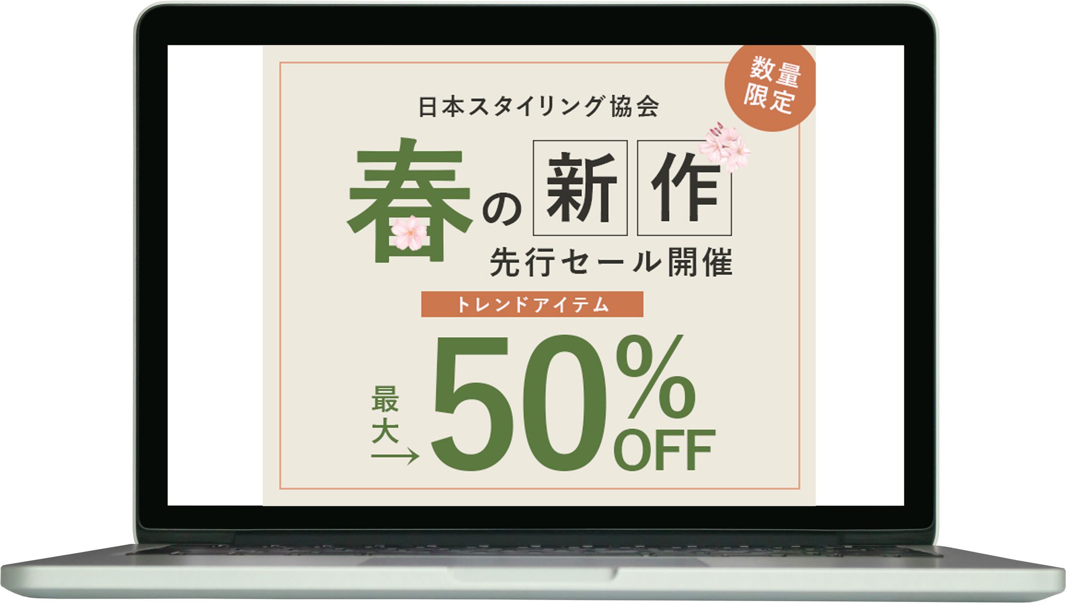 バナー：ファッションECサイト-1