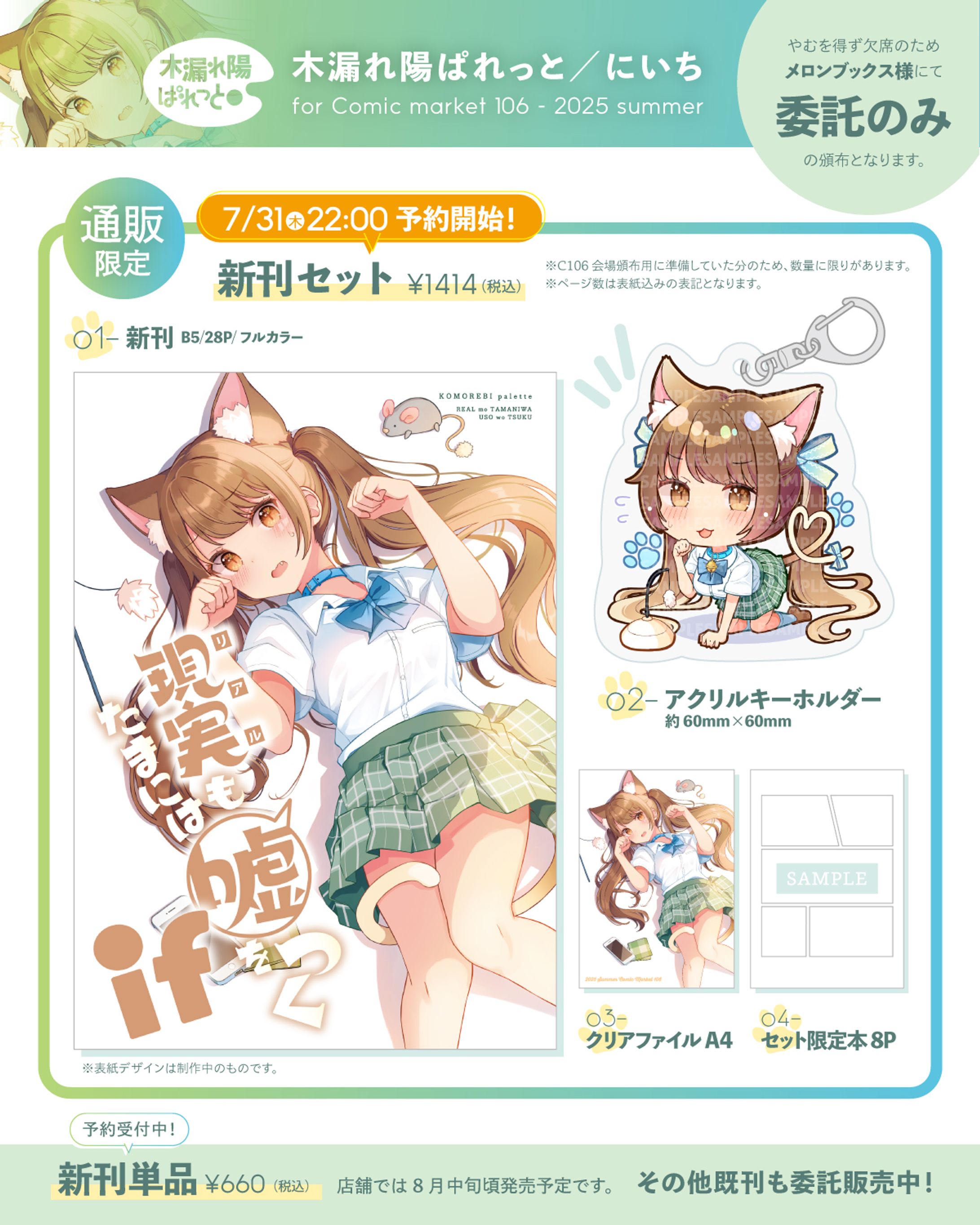 同人イベントお品書き-1