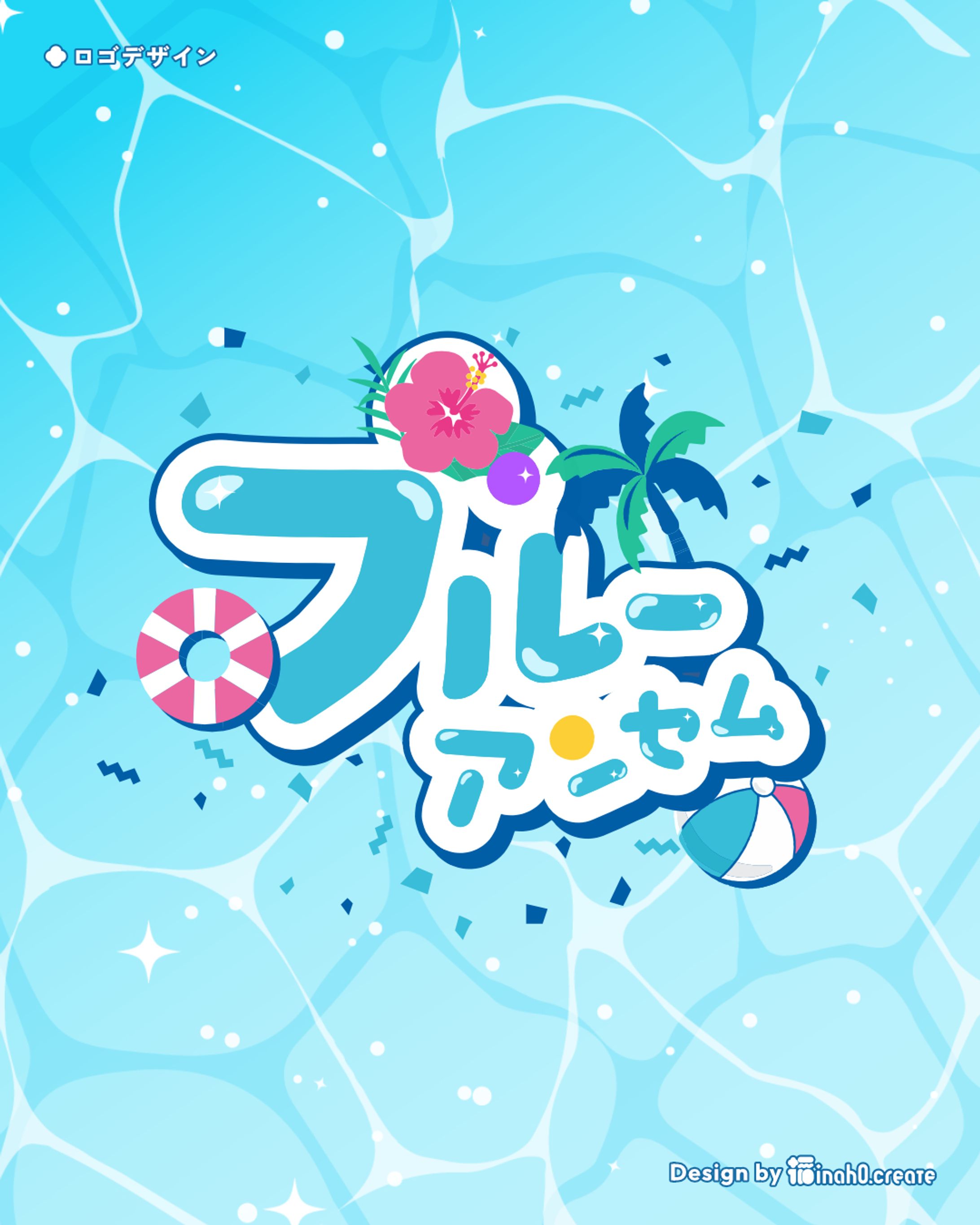 デビュー曲タイトルロゴ/DAISY TOWN様-1
