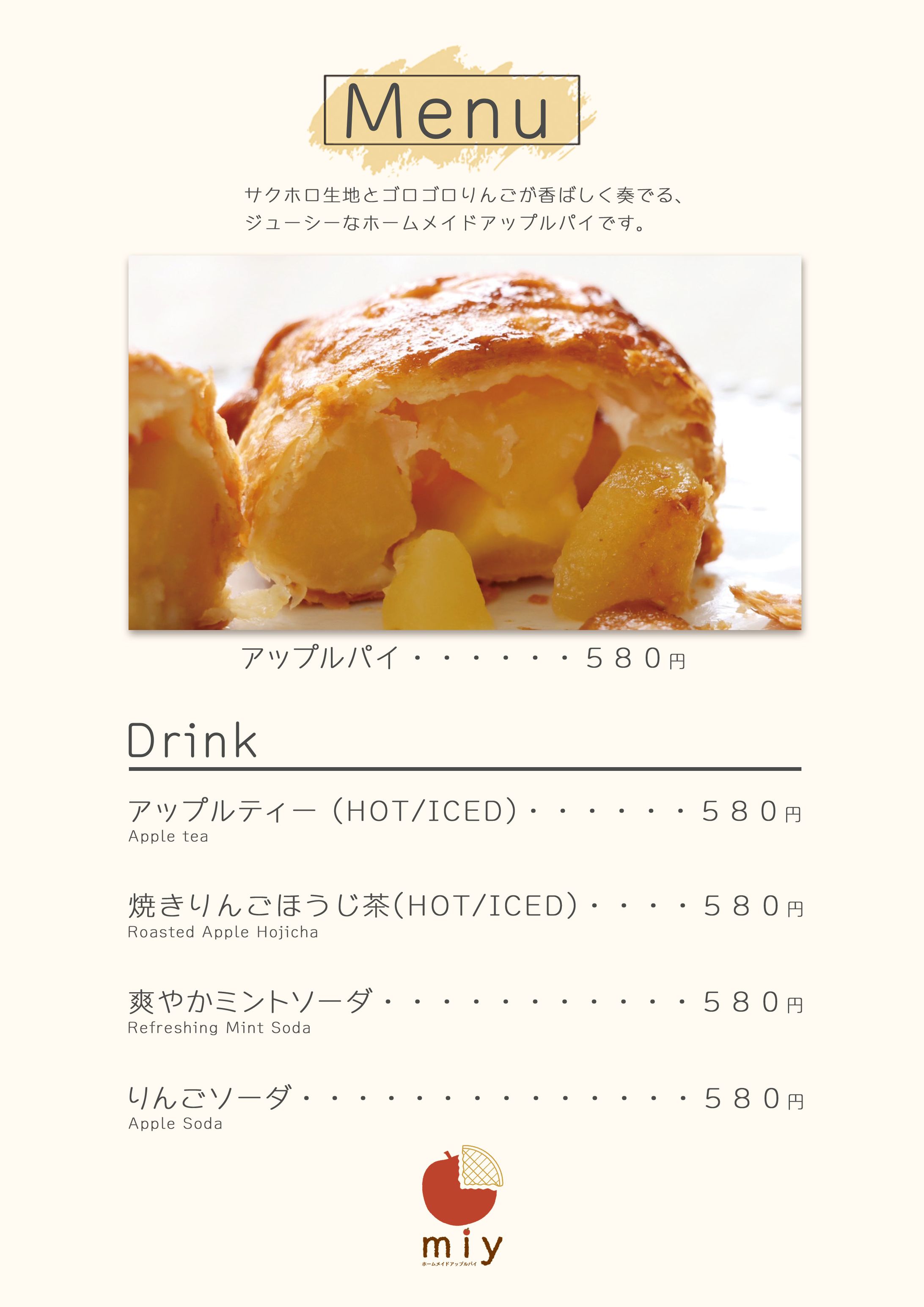 メニュー表提案作品-1