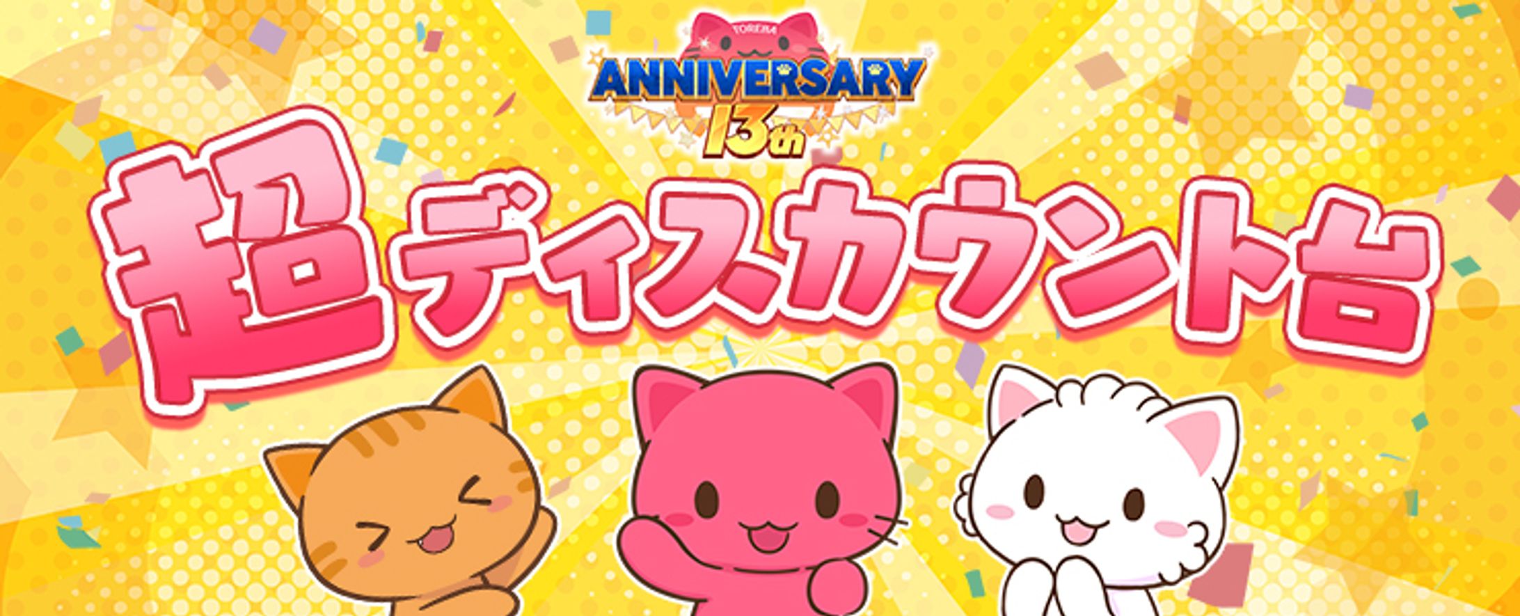 イベント台バナー/サムネ-1