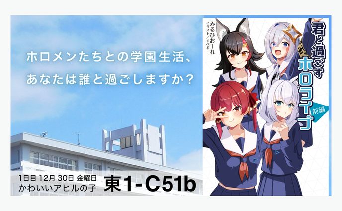 同人、ライフスタイル