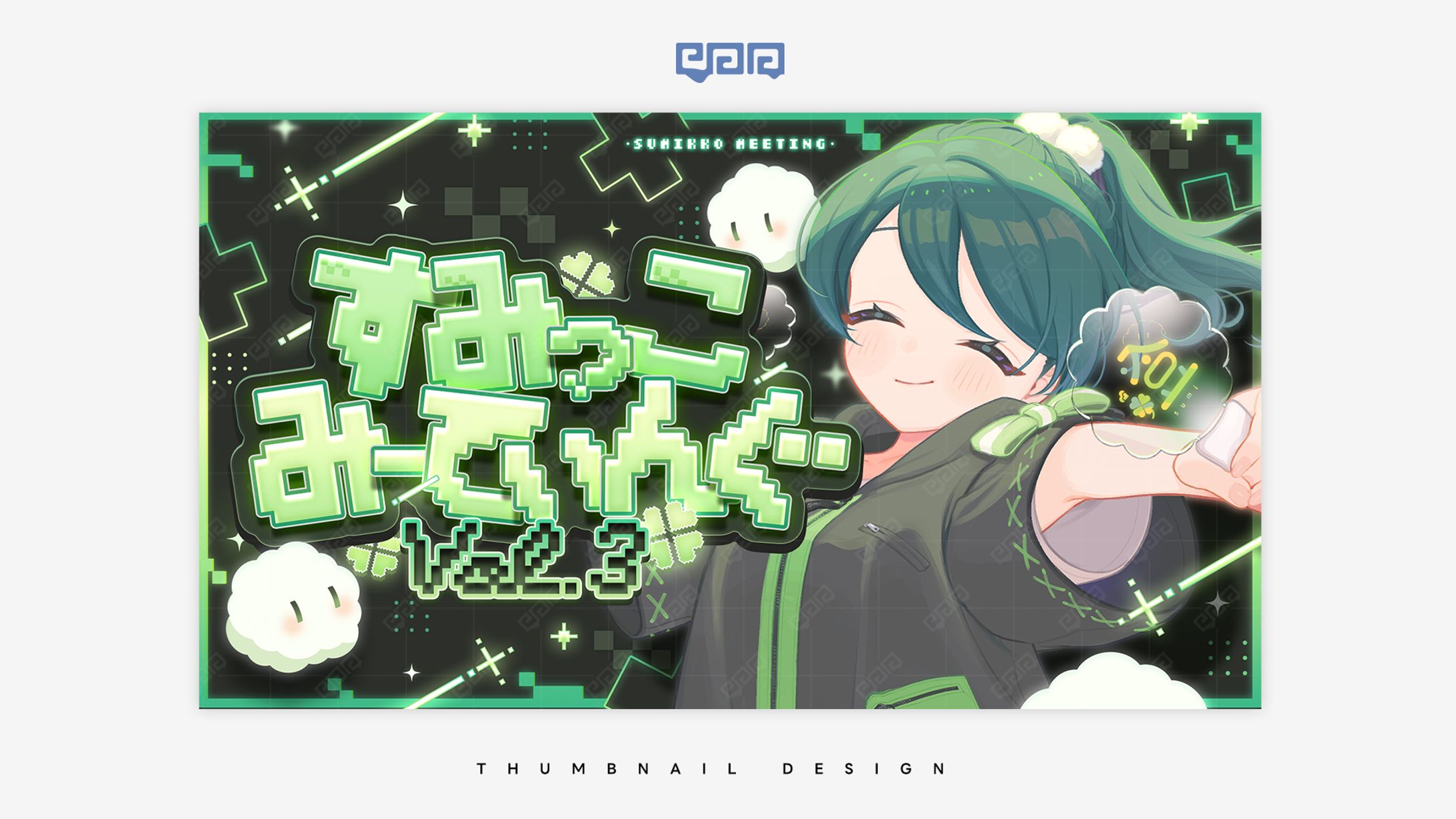 THUMBNAIL DESIGN / 澄-1