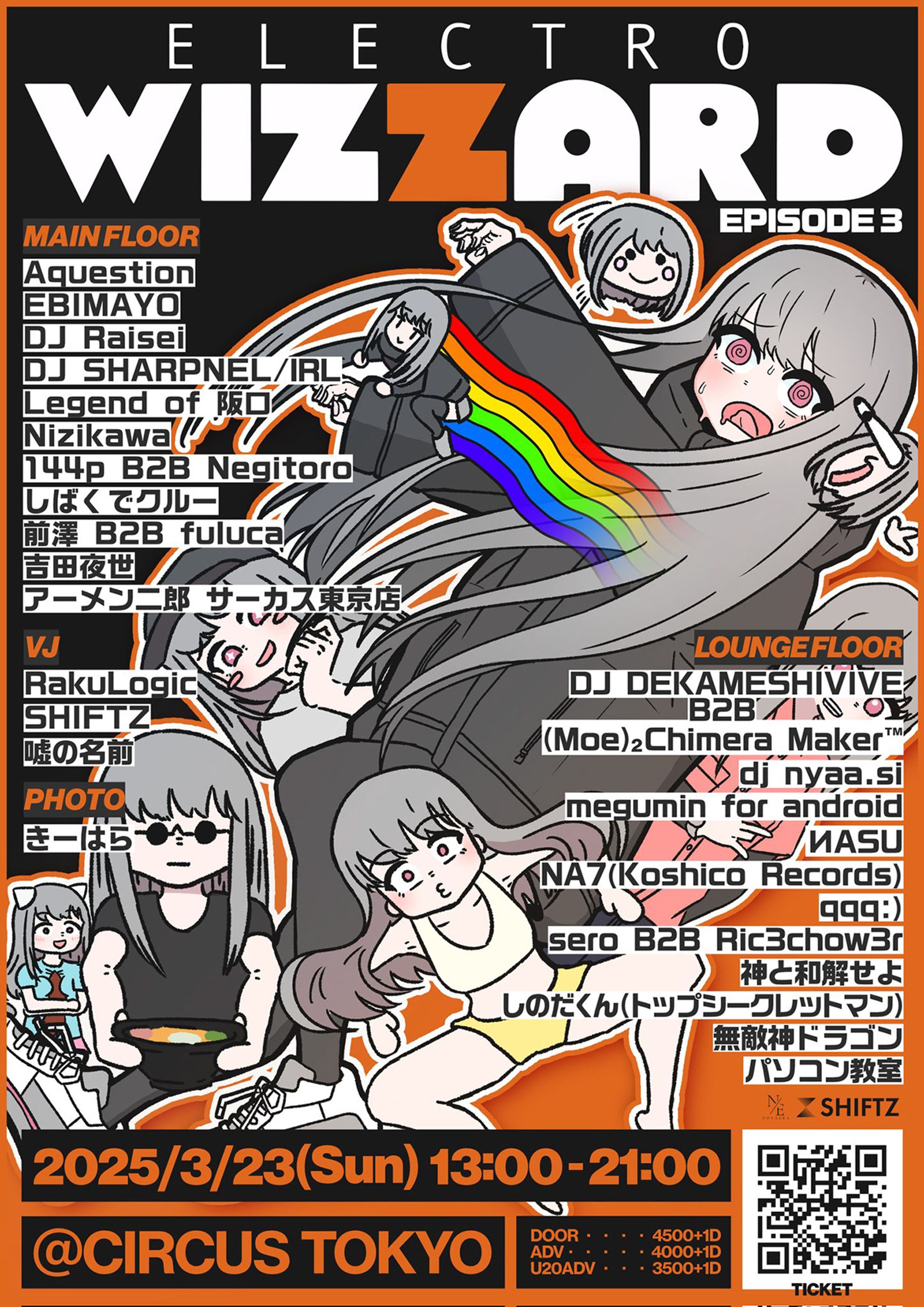 ELECTRO WIZZARD ep.3-1