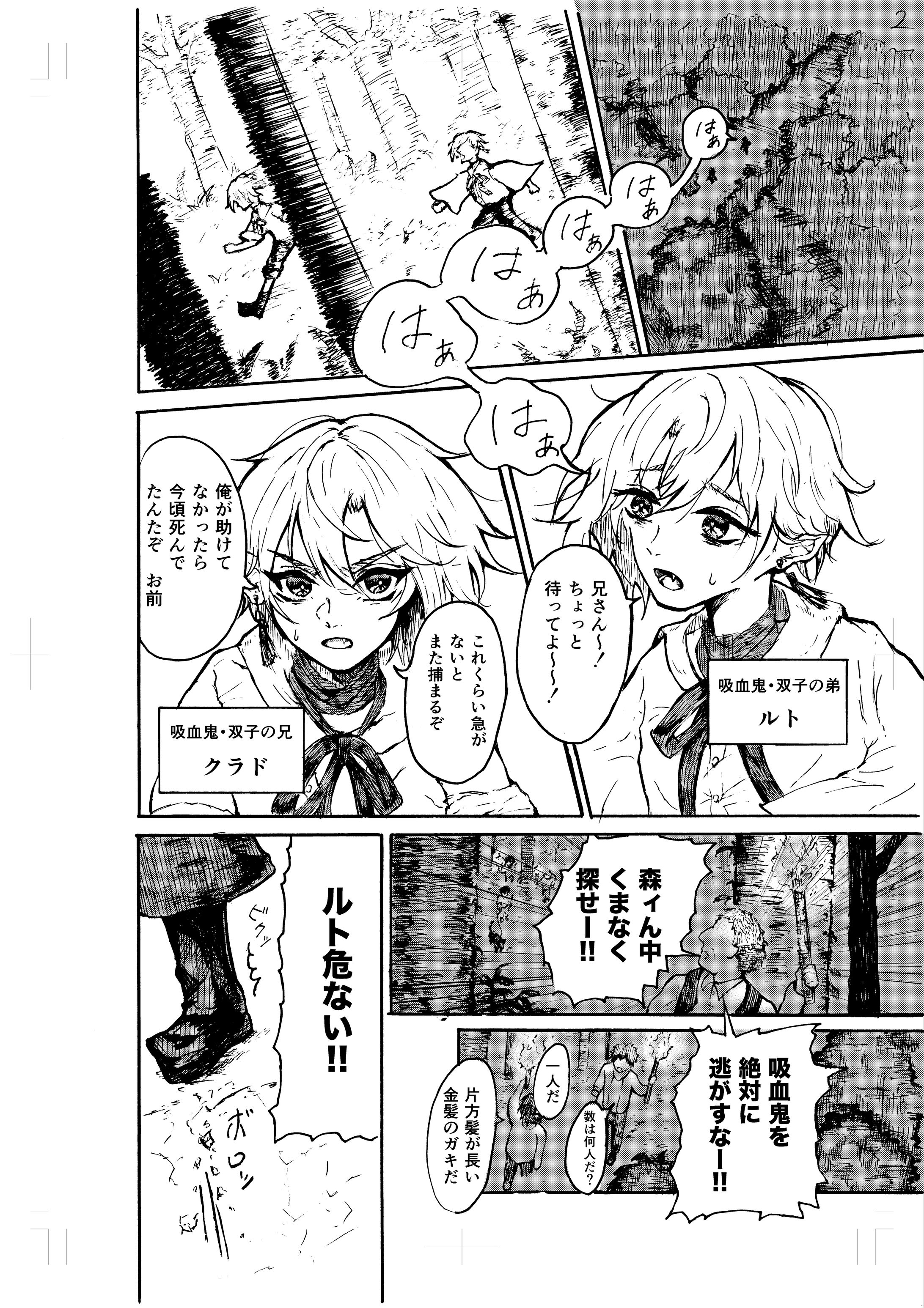 漫画サンプル-1