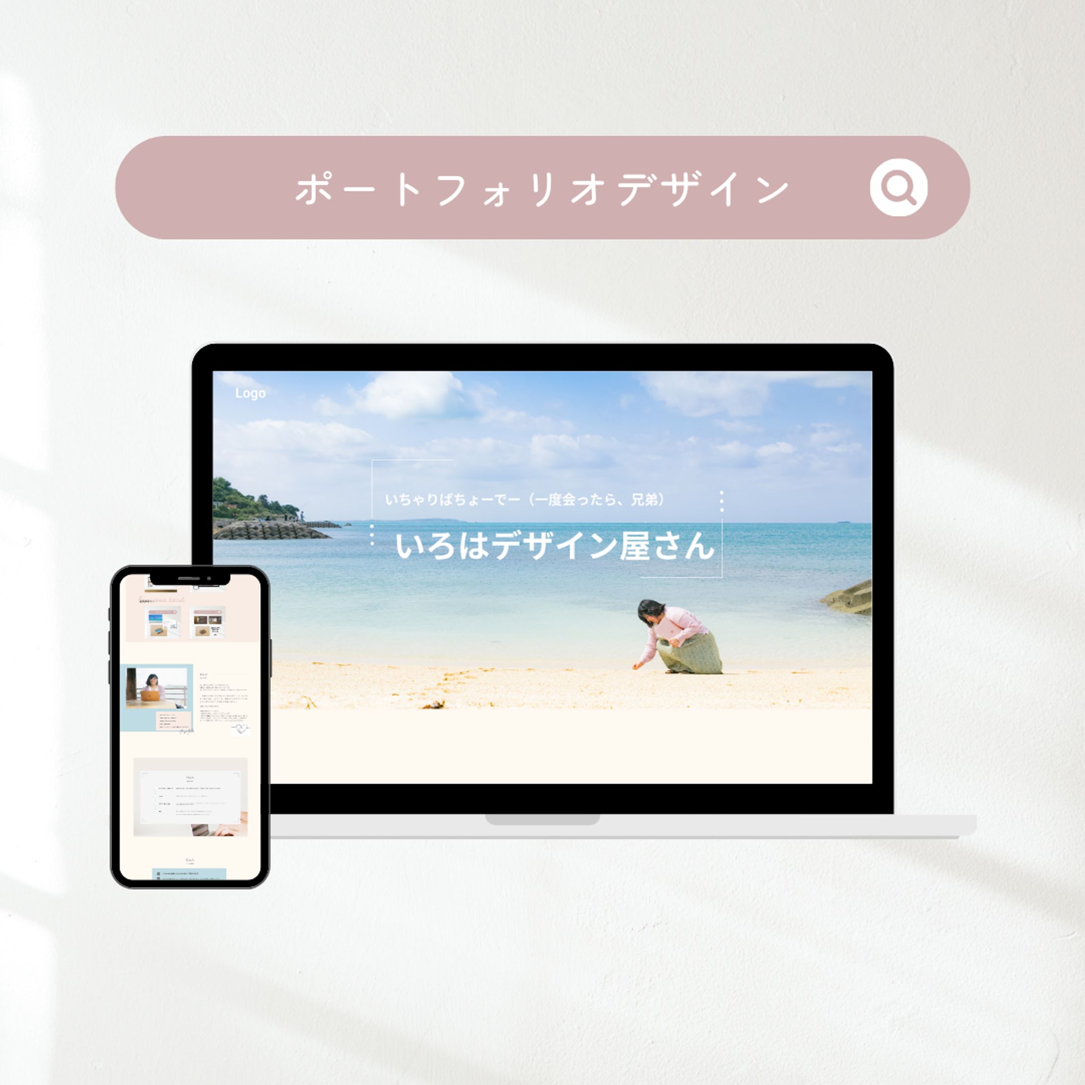 ポートフォリオデザイン-1