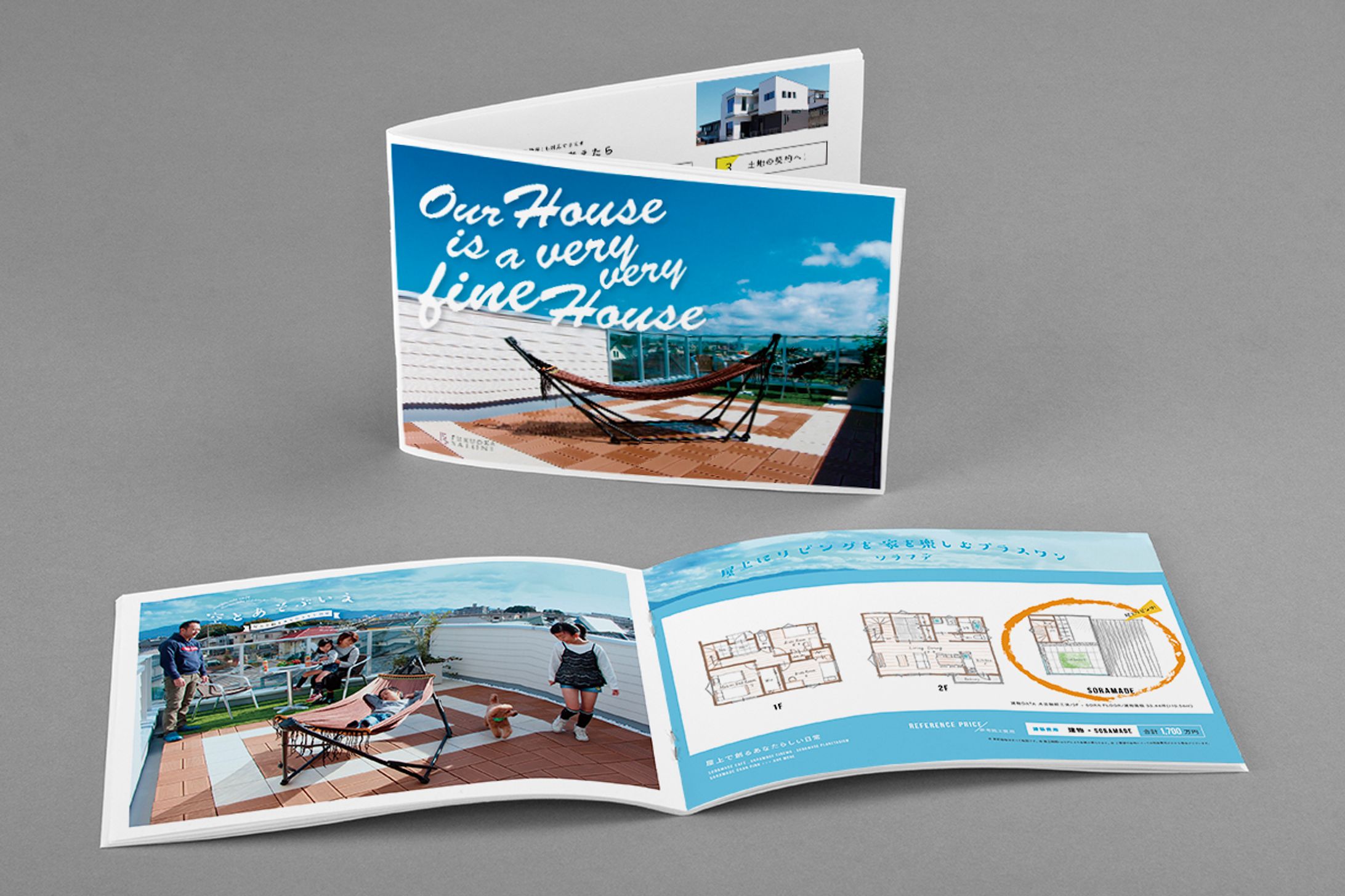 工務店パンフレット-1