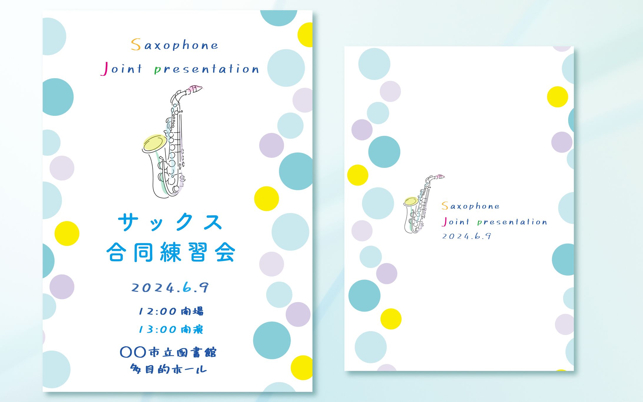 【work】発表会プログラム制作-1