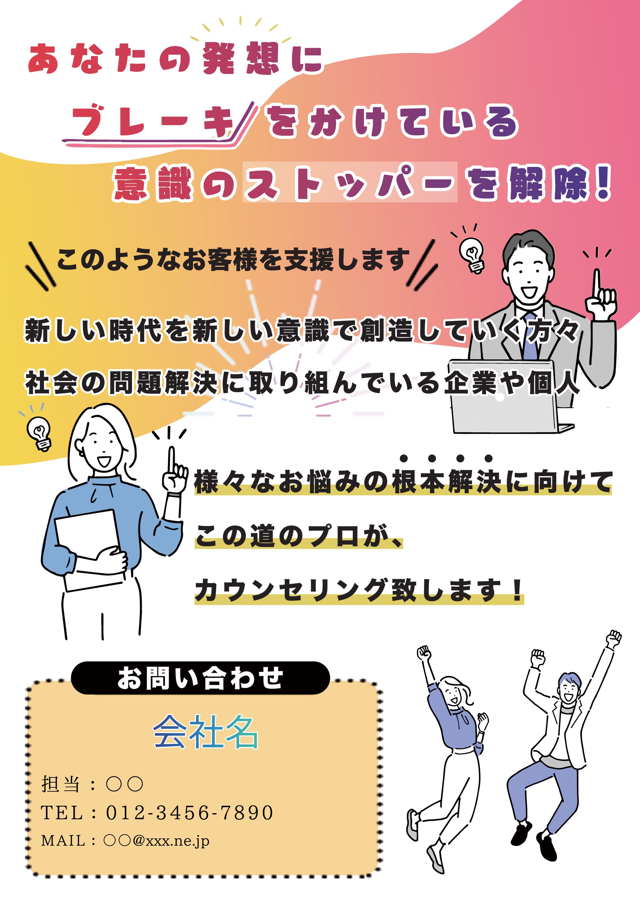 【ご依頼】-1