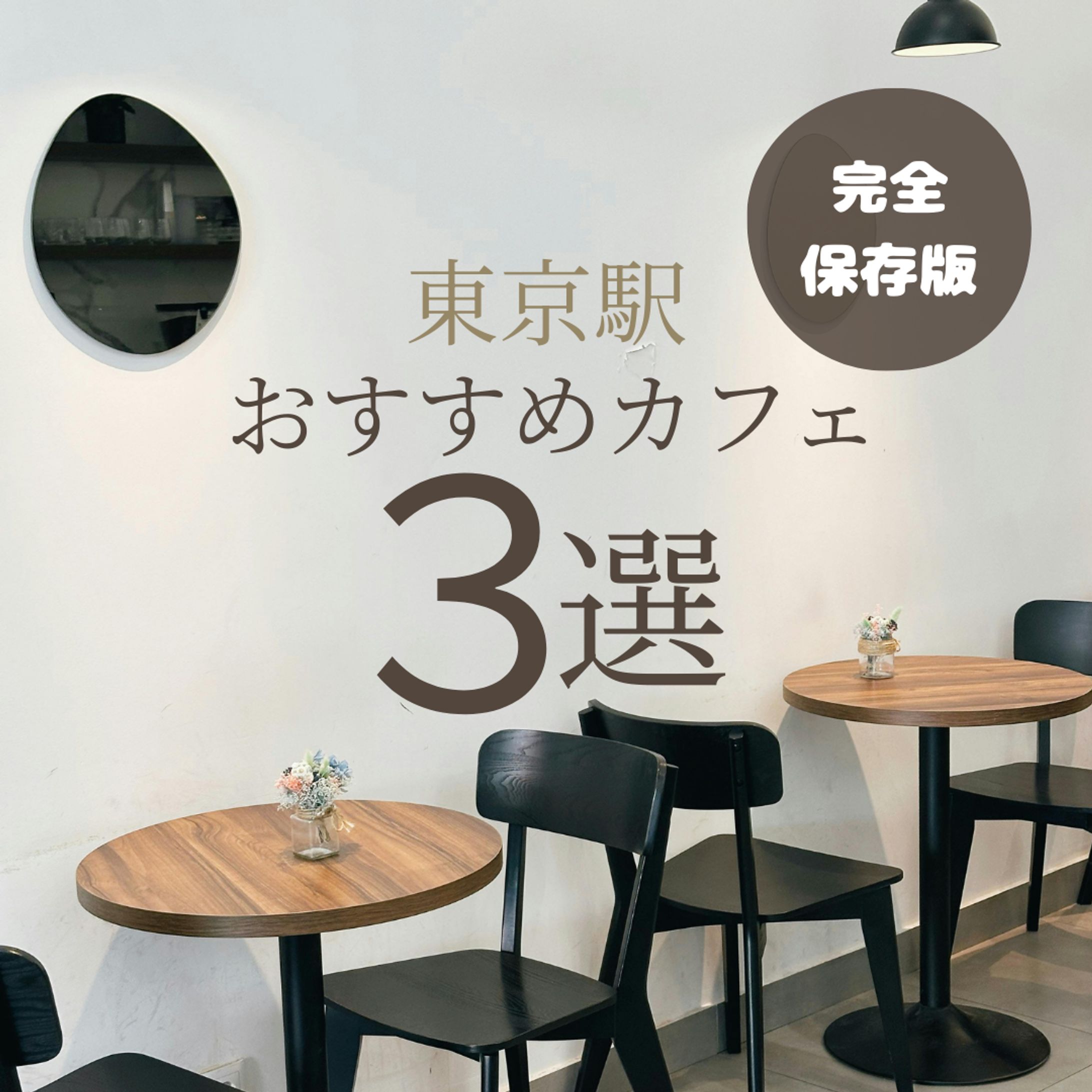 カフェ紹介　Instagram投稿（架空案件）-1