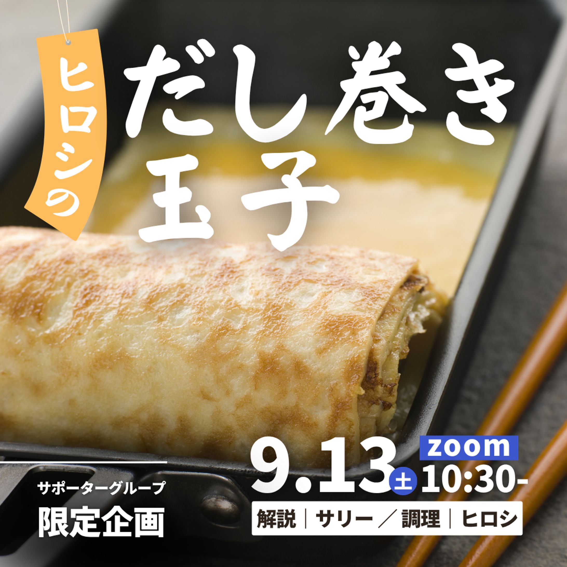 イベントバナー-1