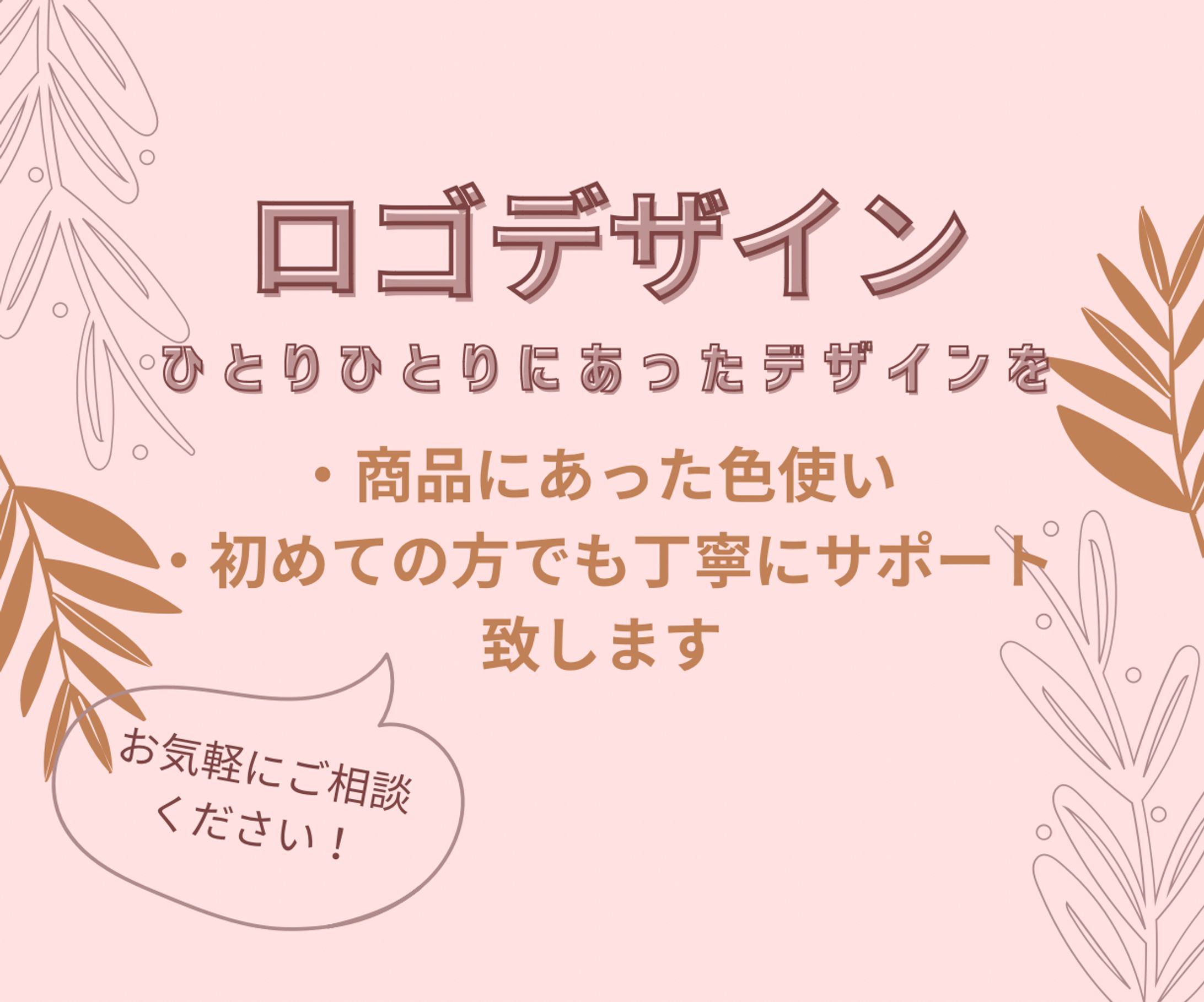 ココナラ用サムネイル作成例画像作成版-1