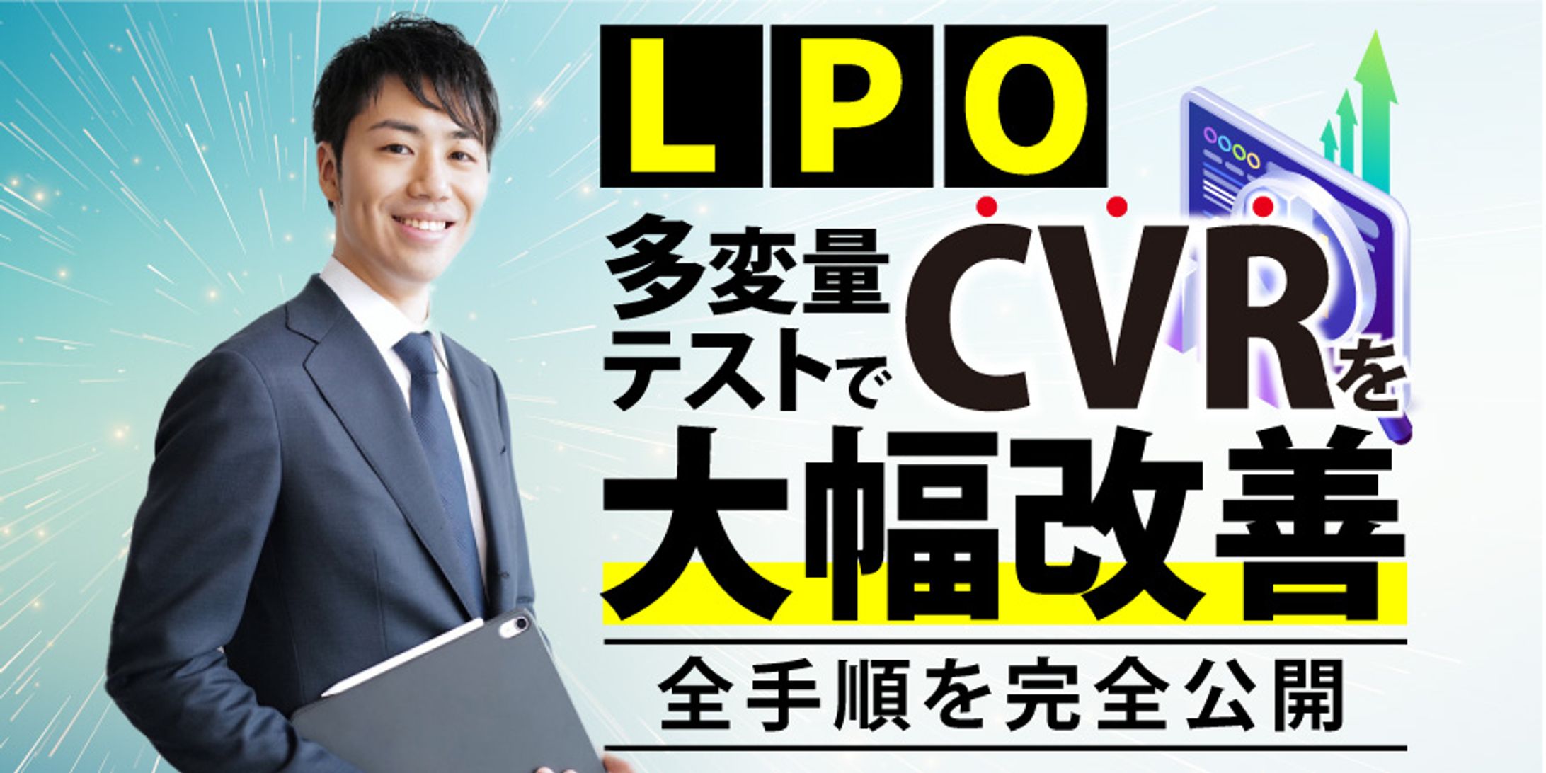 LPO (web記事用画像)【制作実績】-1