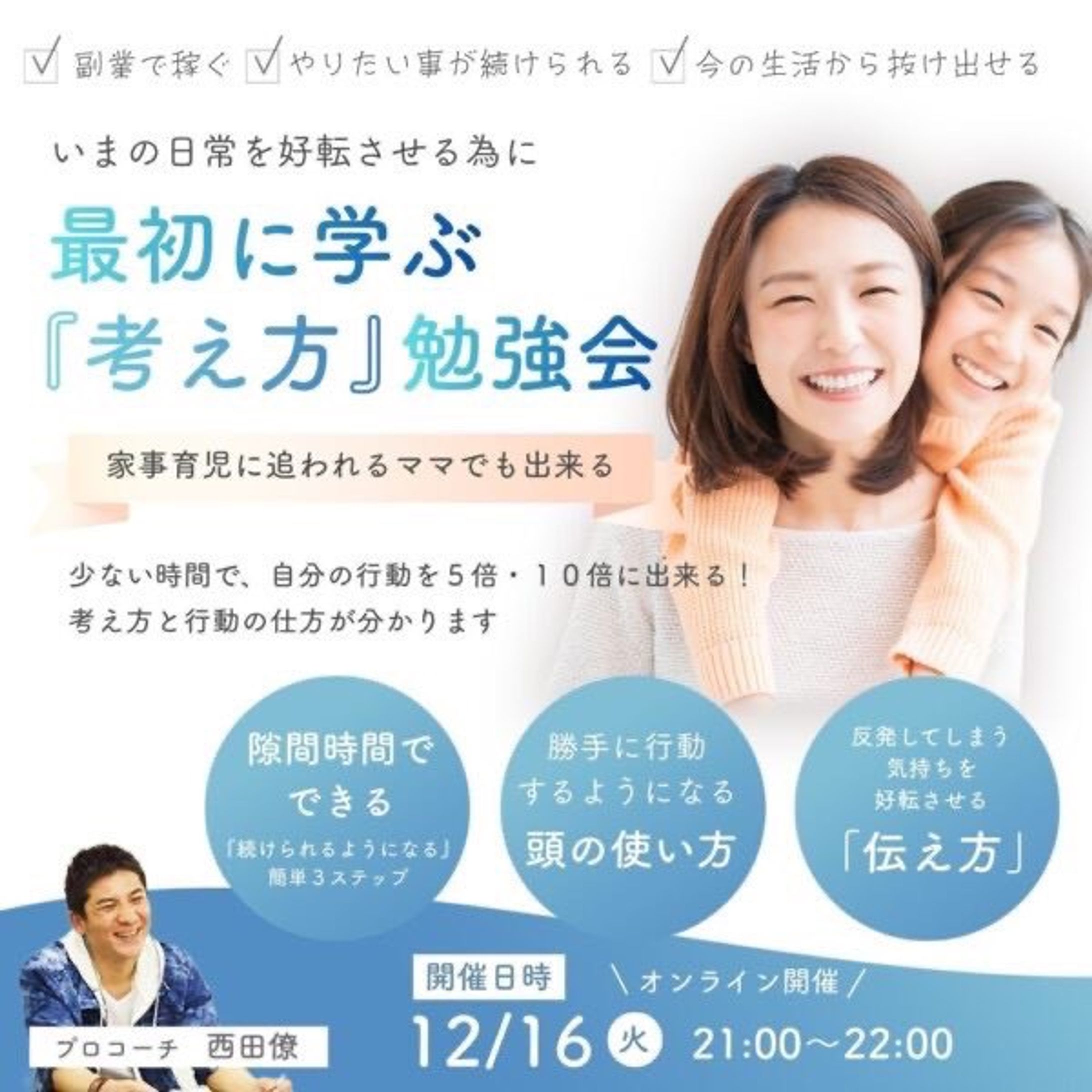 西田僚様　バナー-1