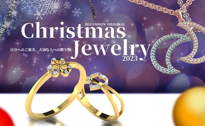 ストグラ実装アイテム：クリスマスジュエリー2023