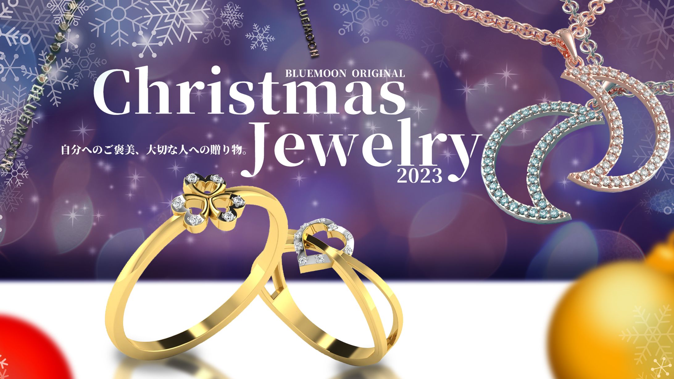ストグラ実装アイテム：クリスマスジュエリー2023-1