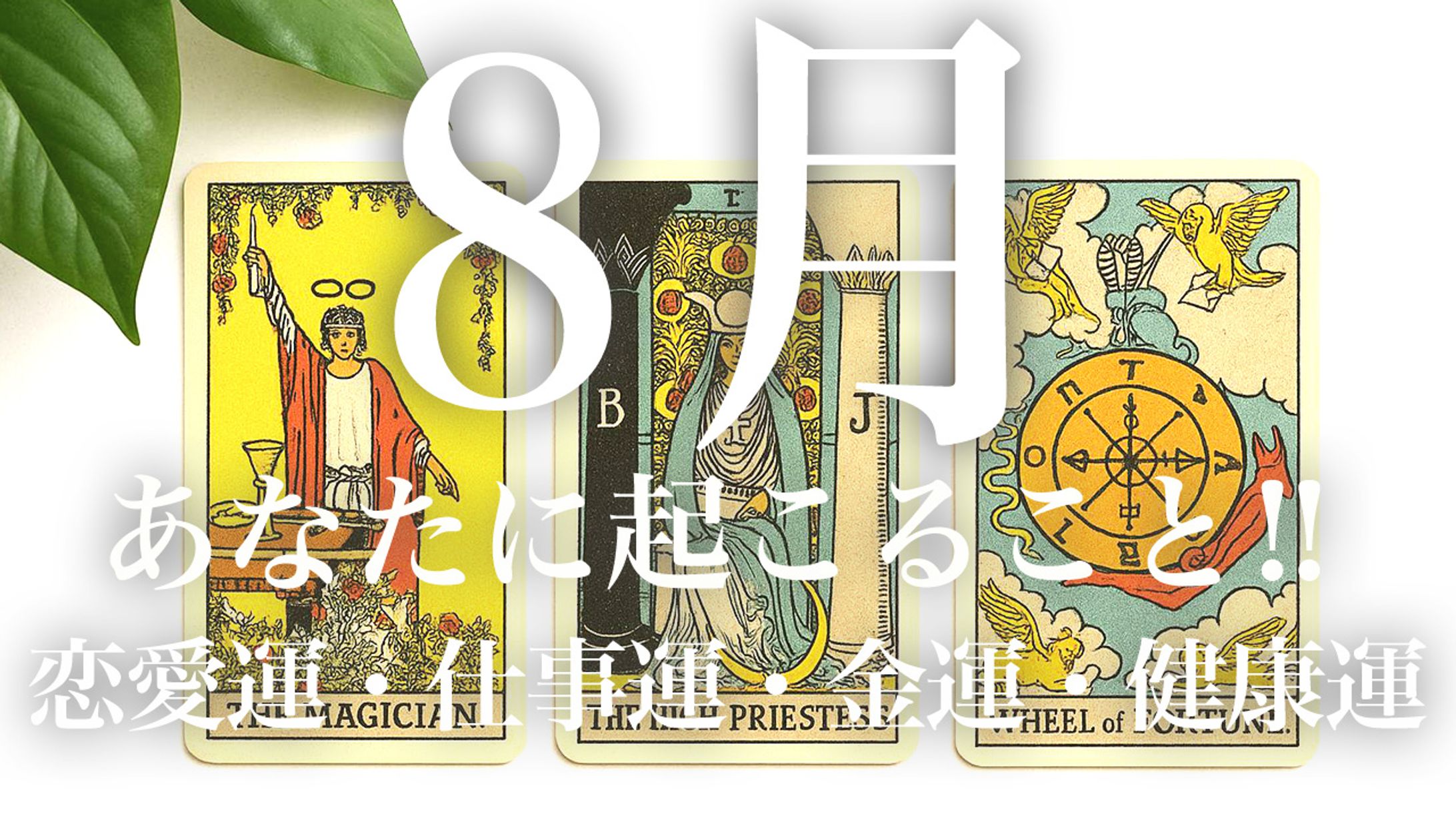 ポートフォリオ_占い系４-1