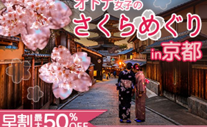 旅行会社