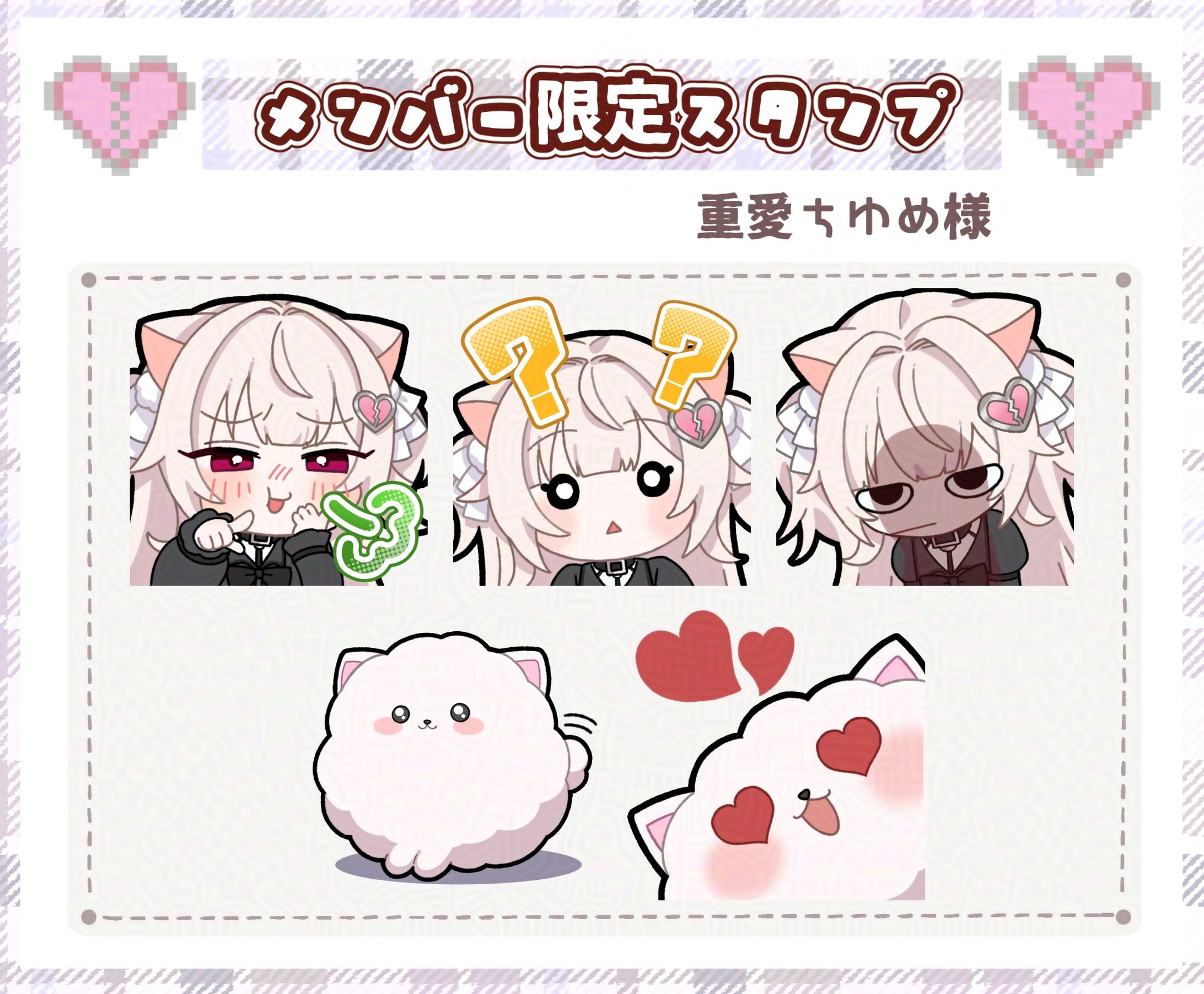 【chibi/mini】重愛ちゆめ様【Vtuber】-1