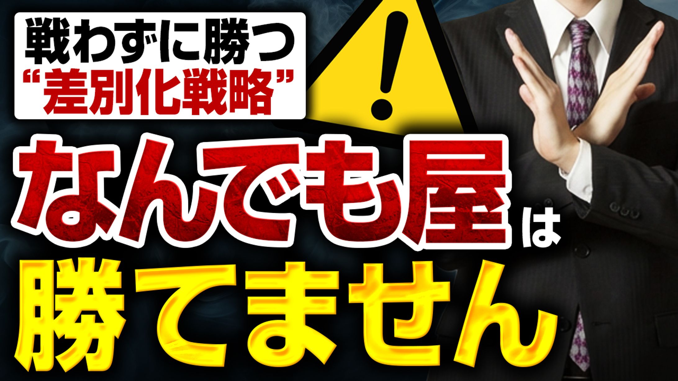 【サムネイル】税理士の山さん 様-1