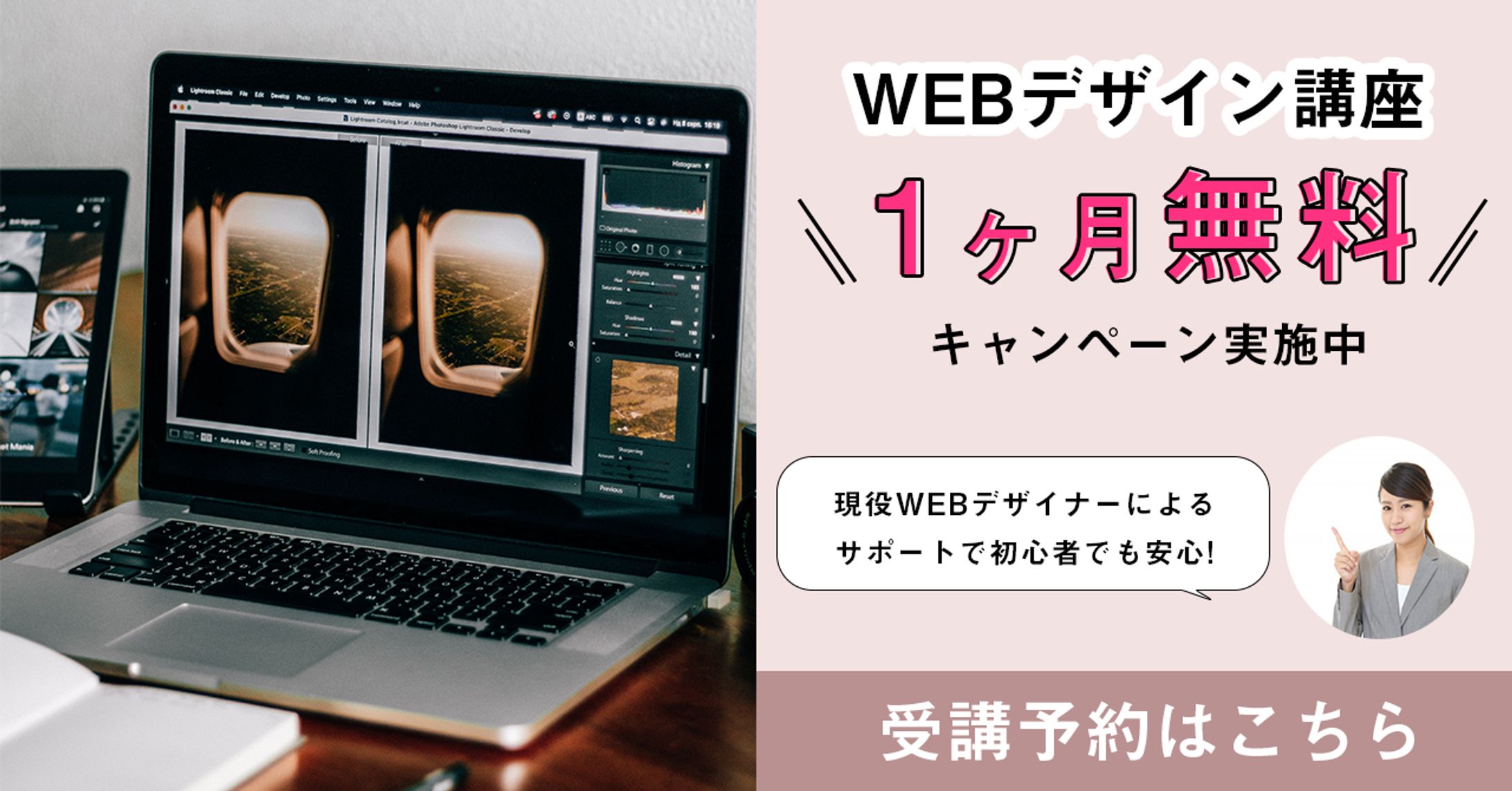 オンラインスクール広告バナー-1