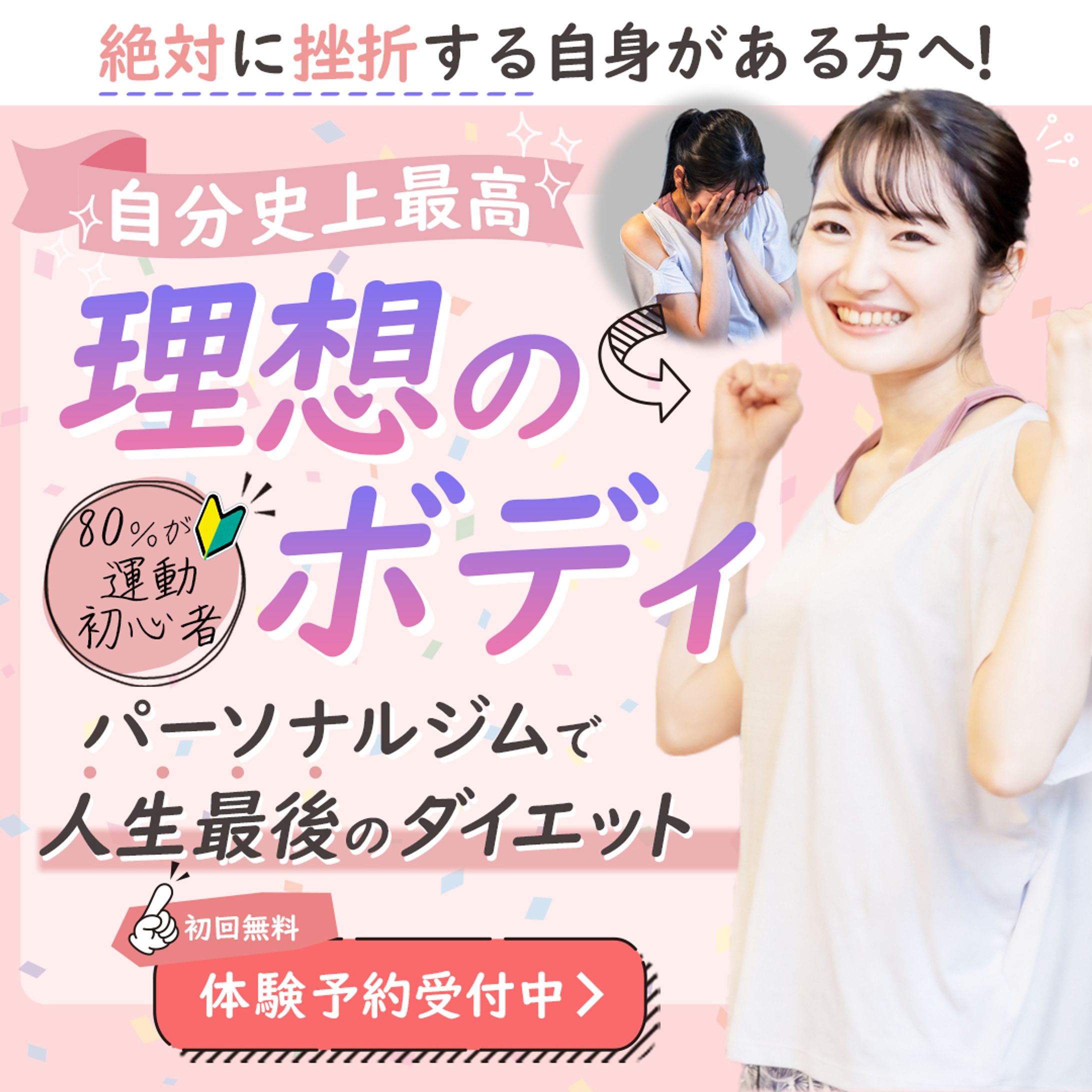 バナー(架空)_02-1