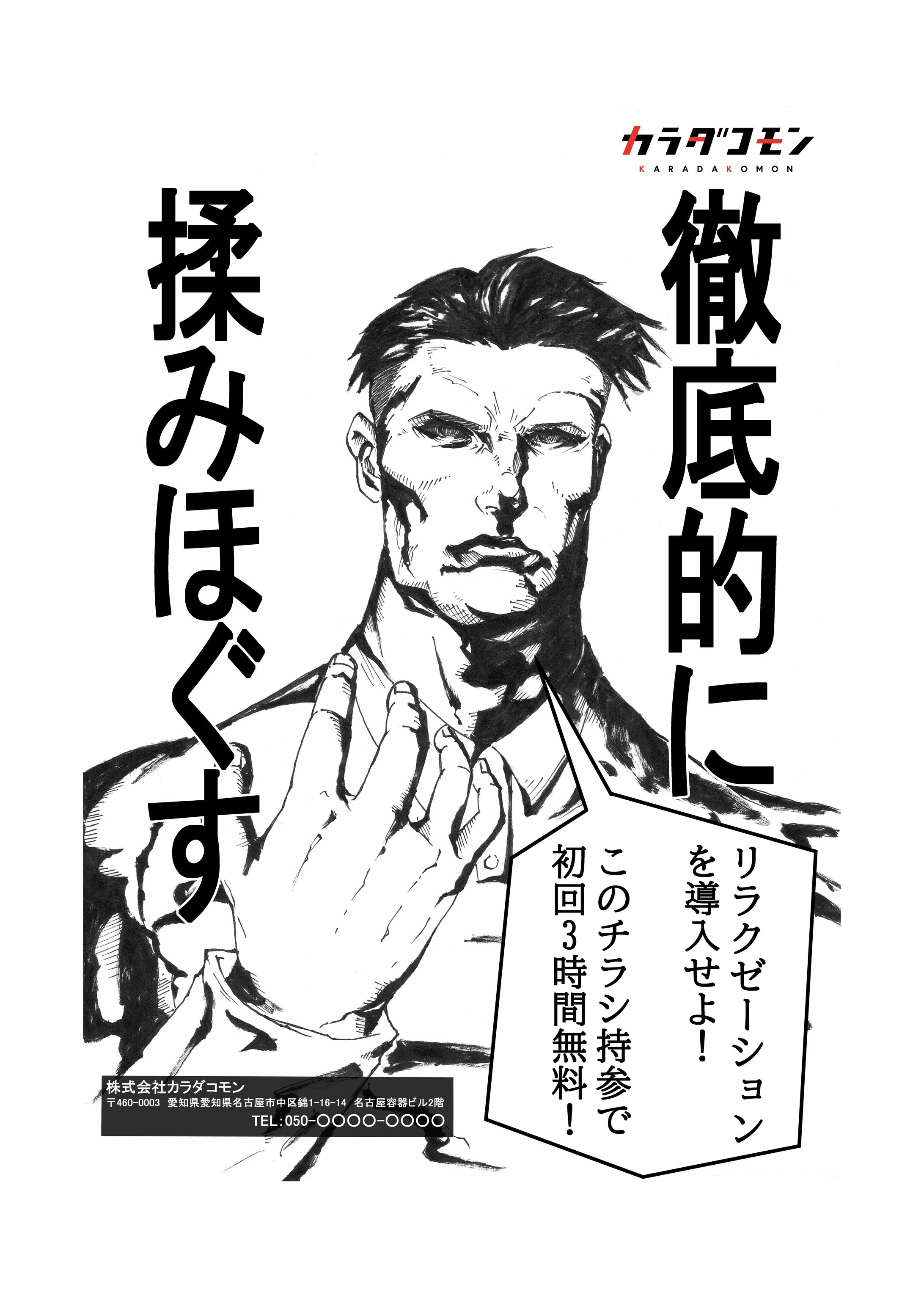 広告用インパクト漫画(アメコミタッチ)-1