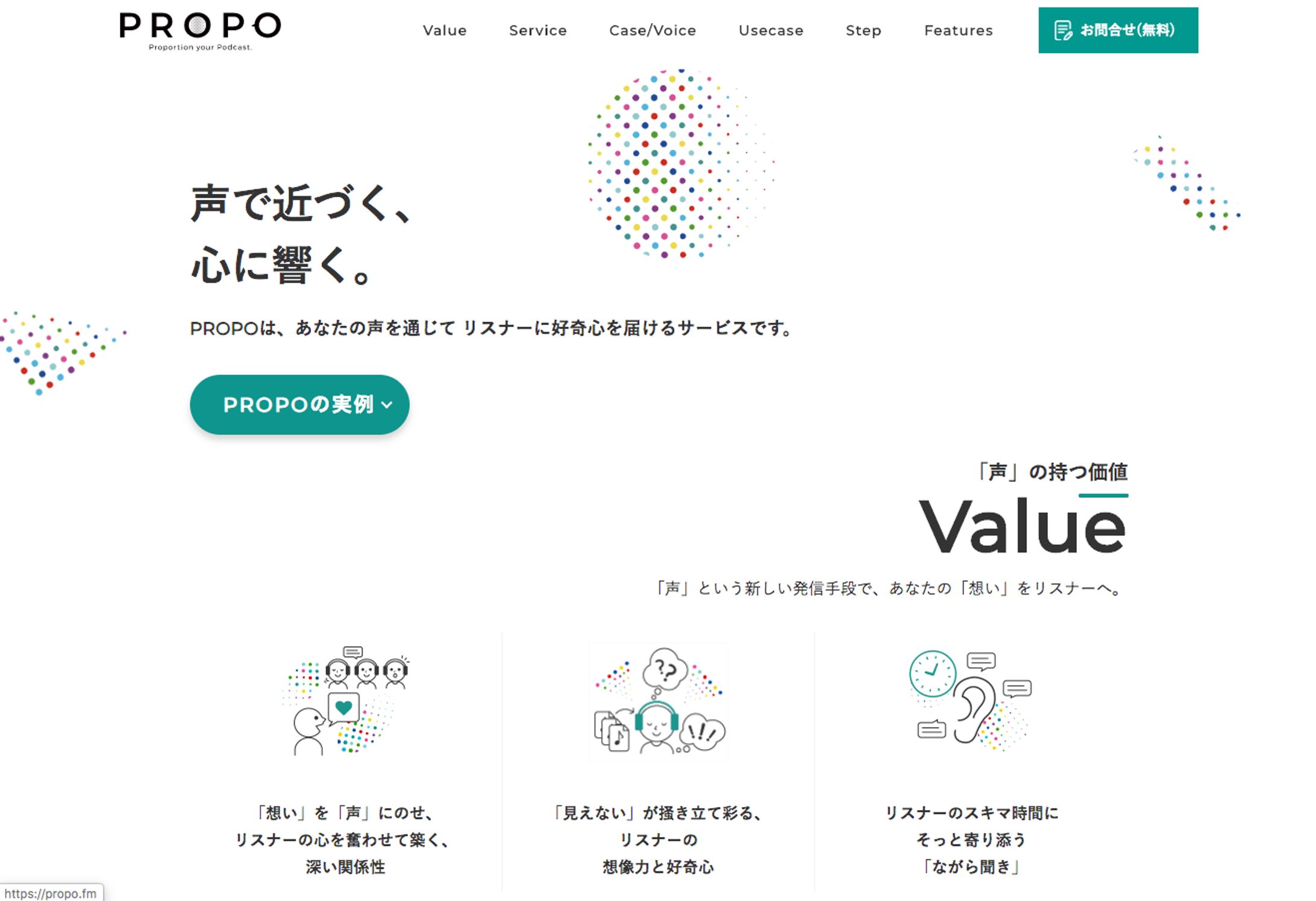 PROPO様　LPページ制作-1