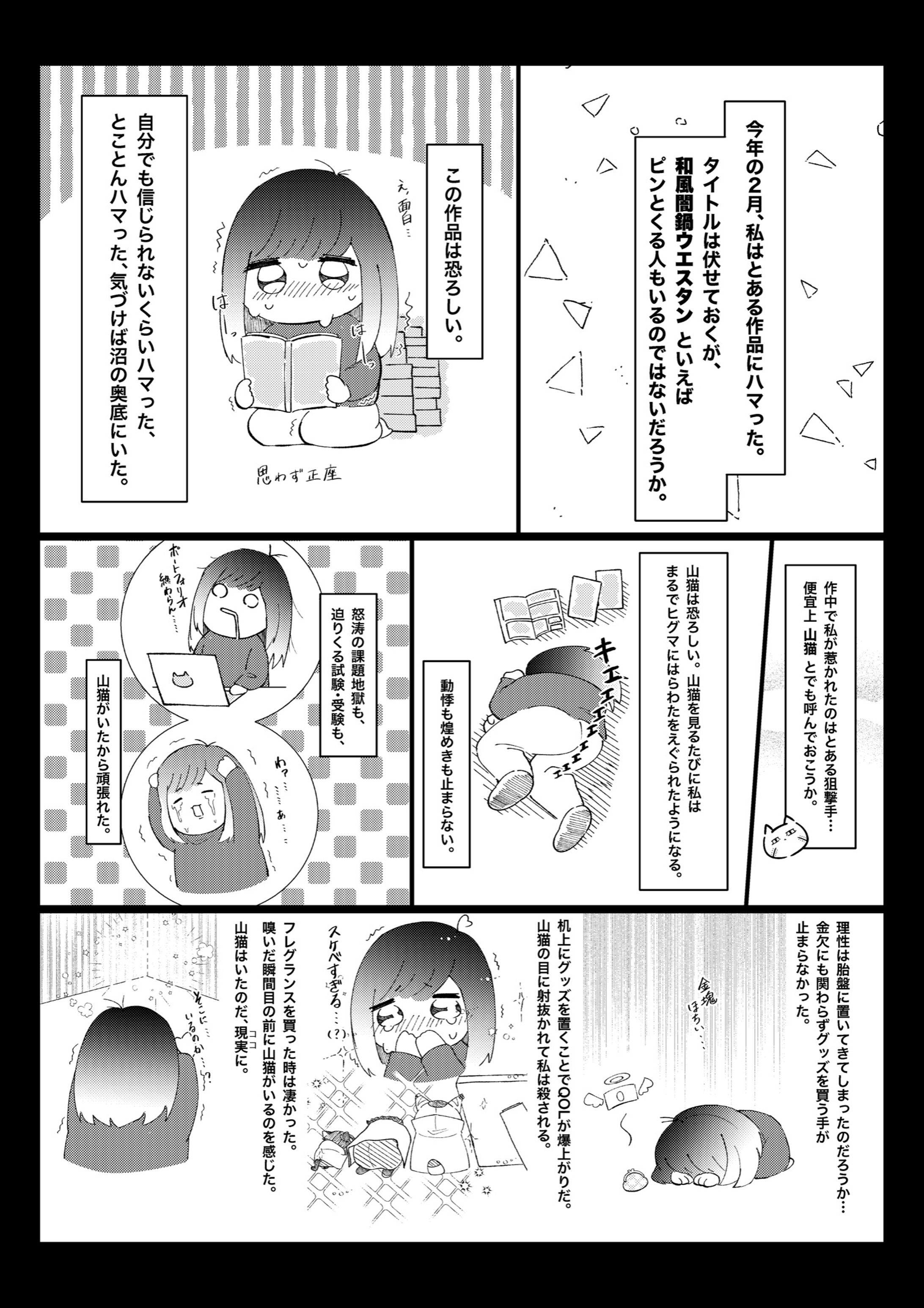 文化祭制作作品2-1