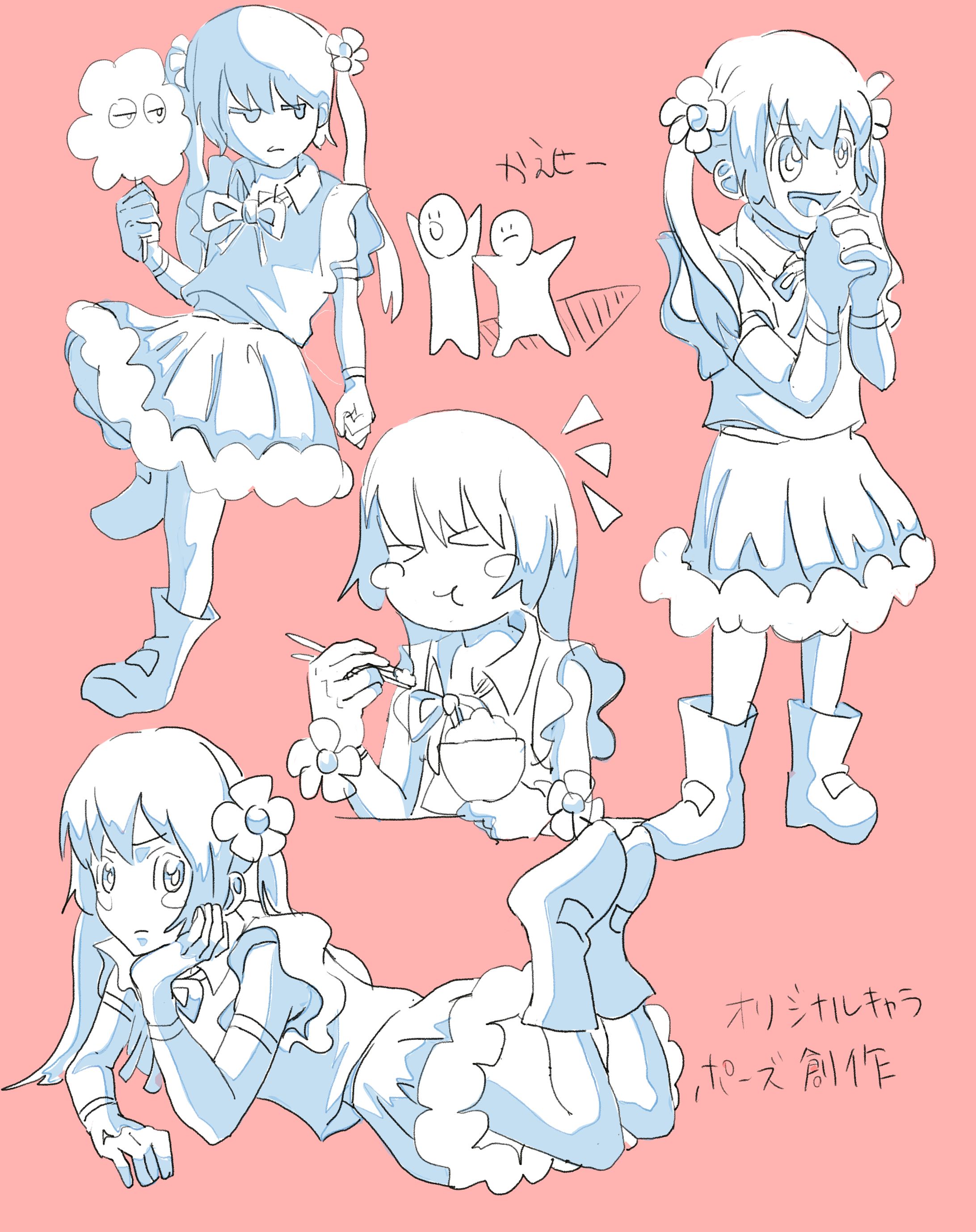 オリジナルキャラ　ポーズ創作-1