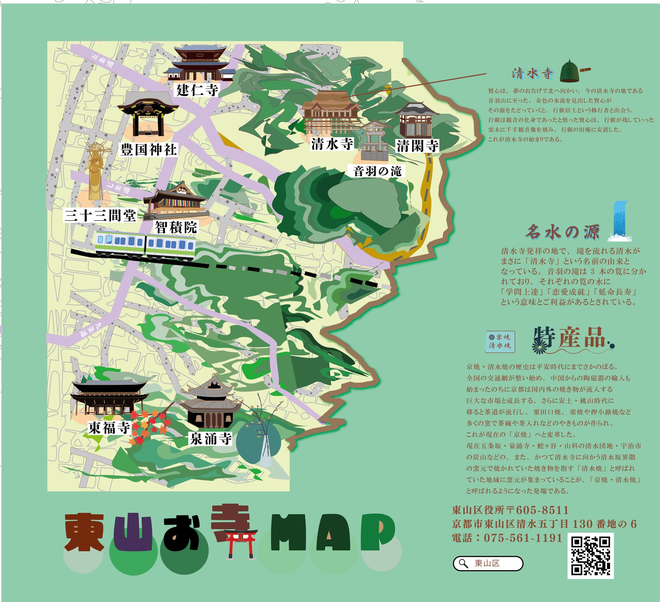 東山区 地図のデザイン-1