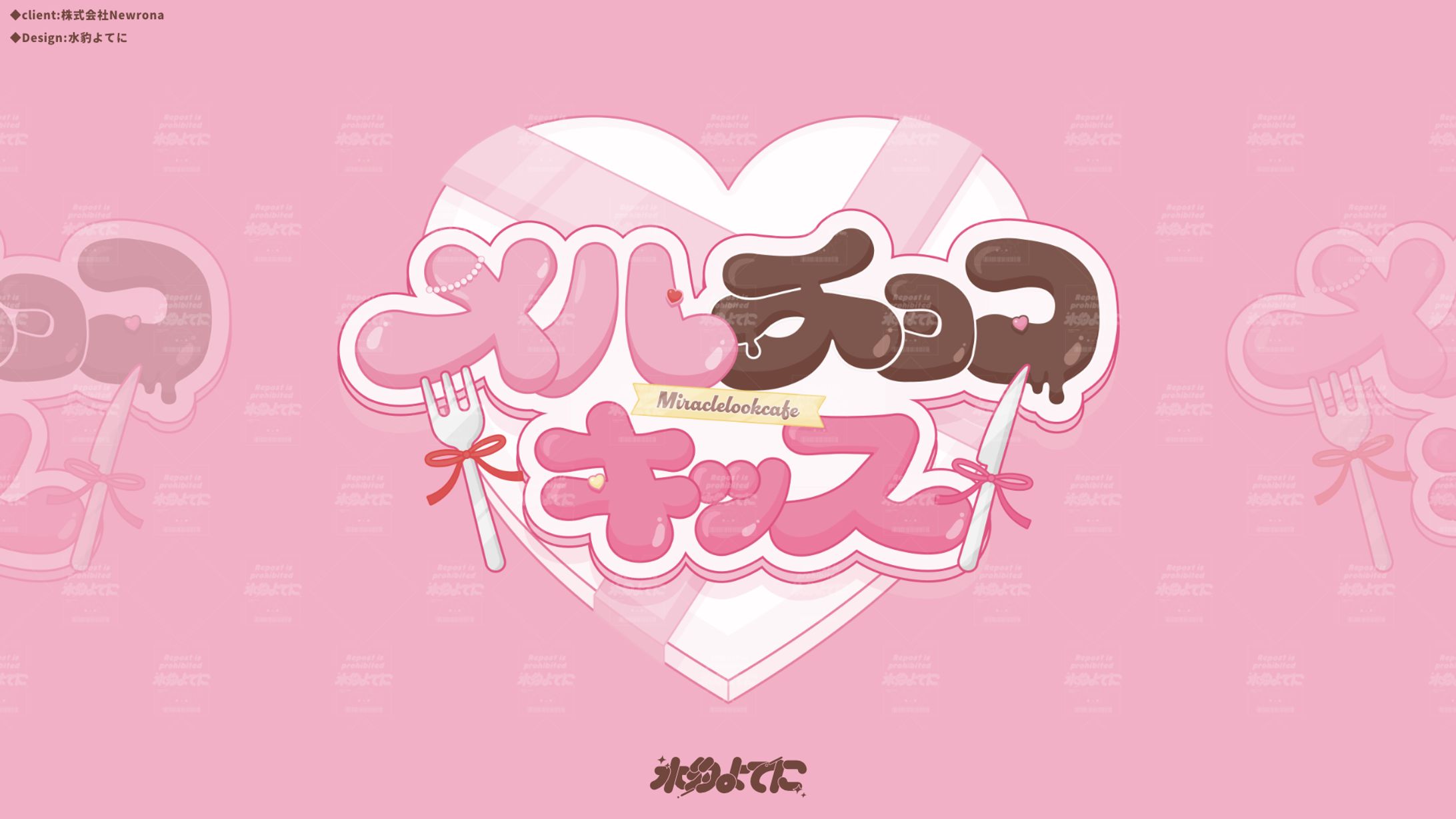 LOGO DESIGN┊みらくるっく!カフェ  メルチョコキッス-1