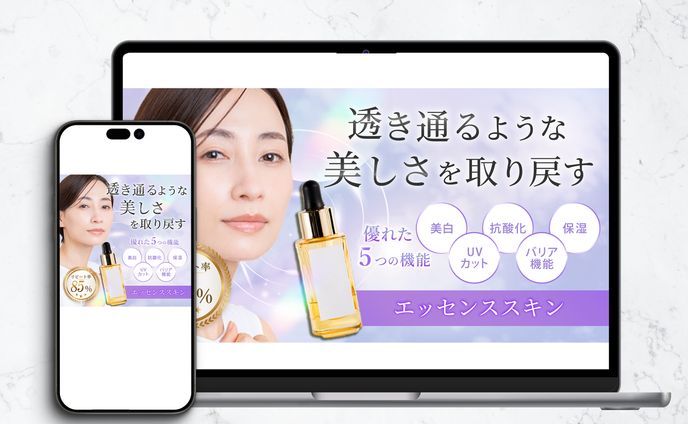 美容液②　商品広告（架空）