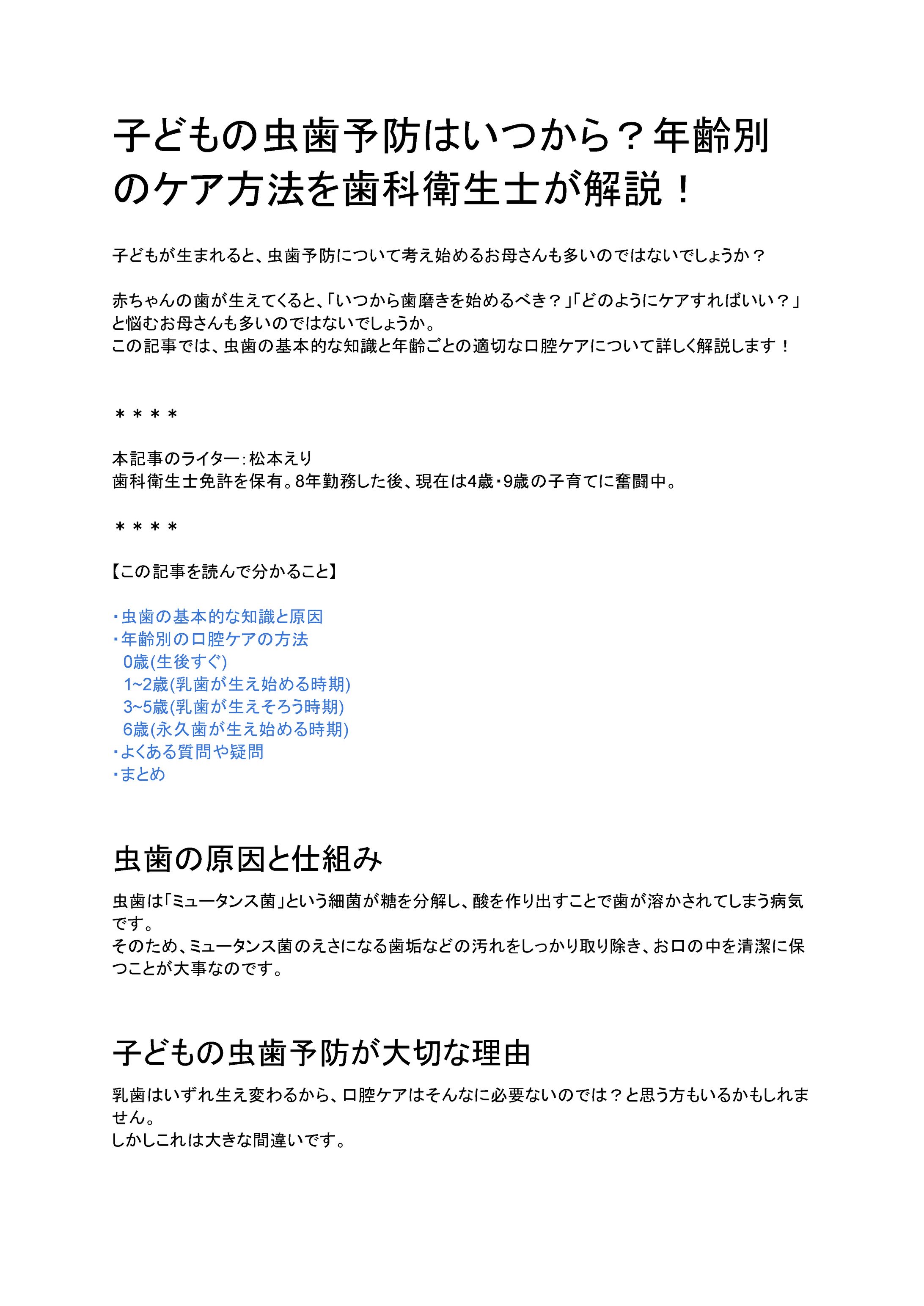 Webライター_ポートフォリオ-1