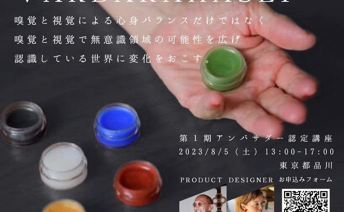 【バーバラハセイ様】アイキャッチ画像