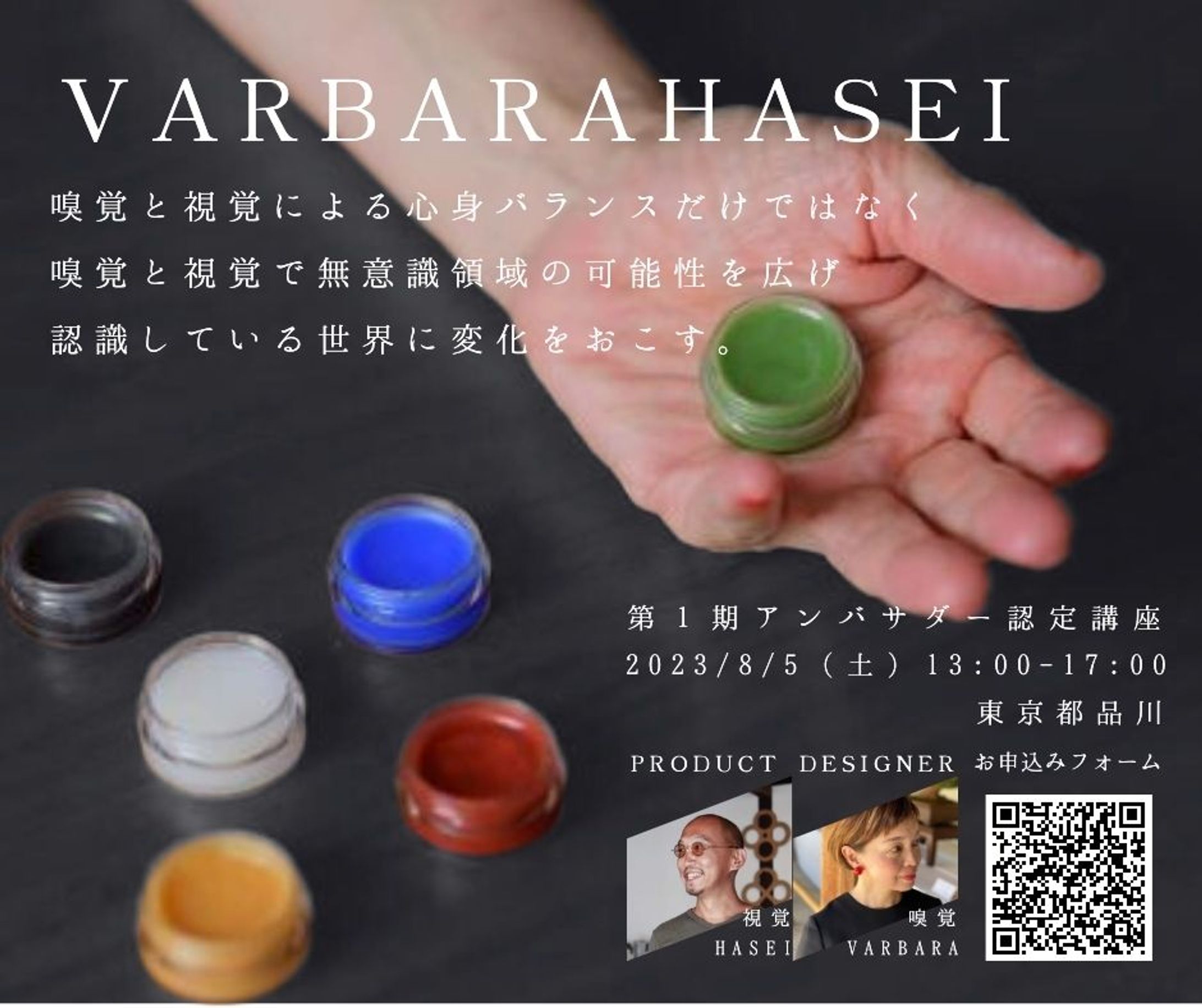 【バーバラハセイ様】アイキャッチ画像-1