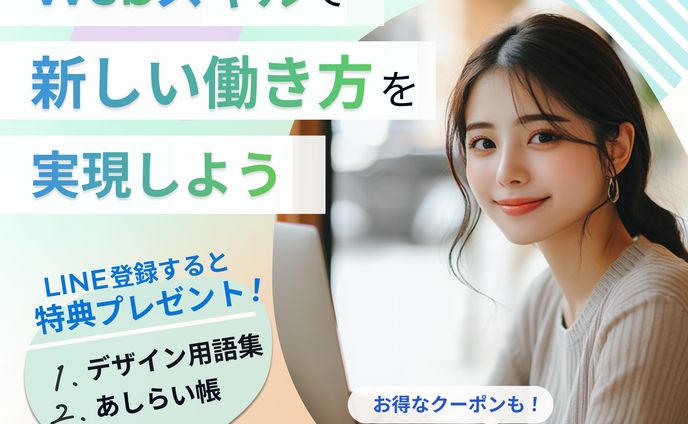 【自主制作】架空のオンラインスクールのバナー