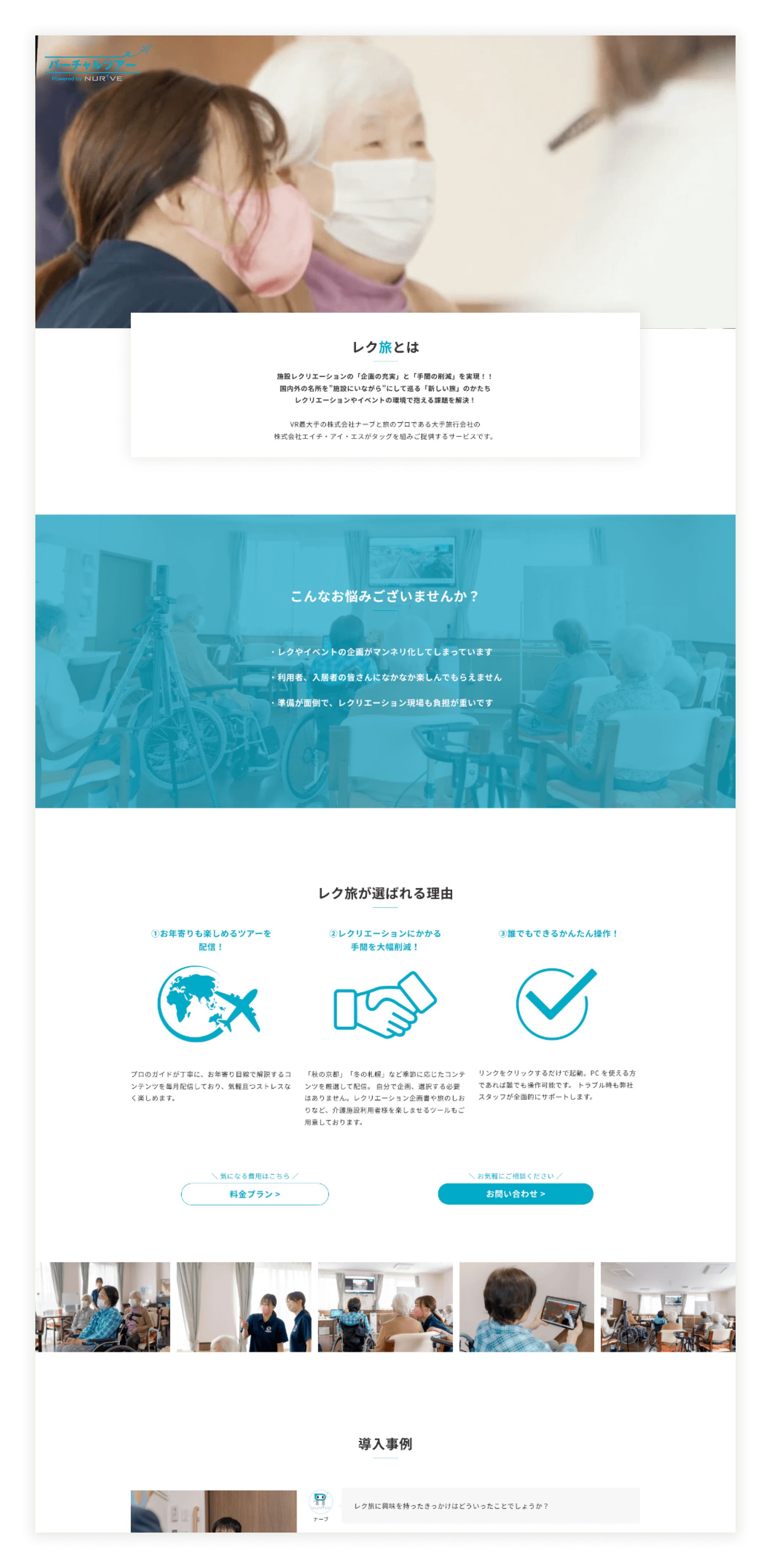 【LP】NURVE inc.-1