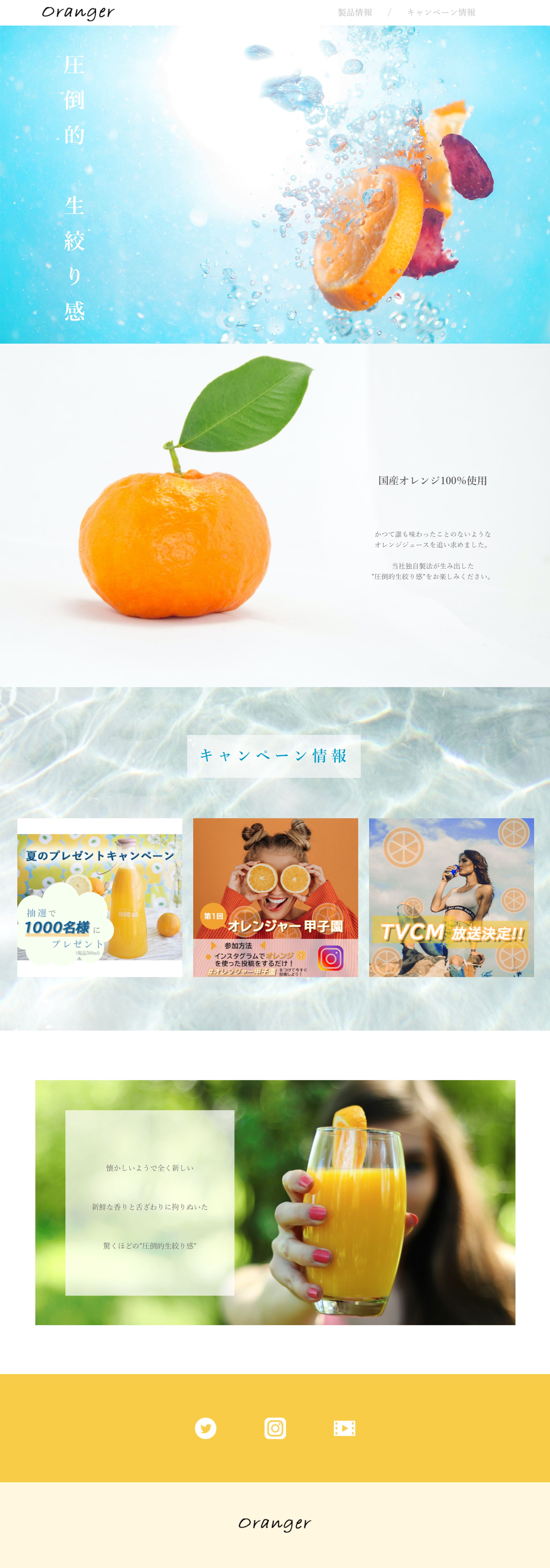 Oranger-1