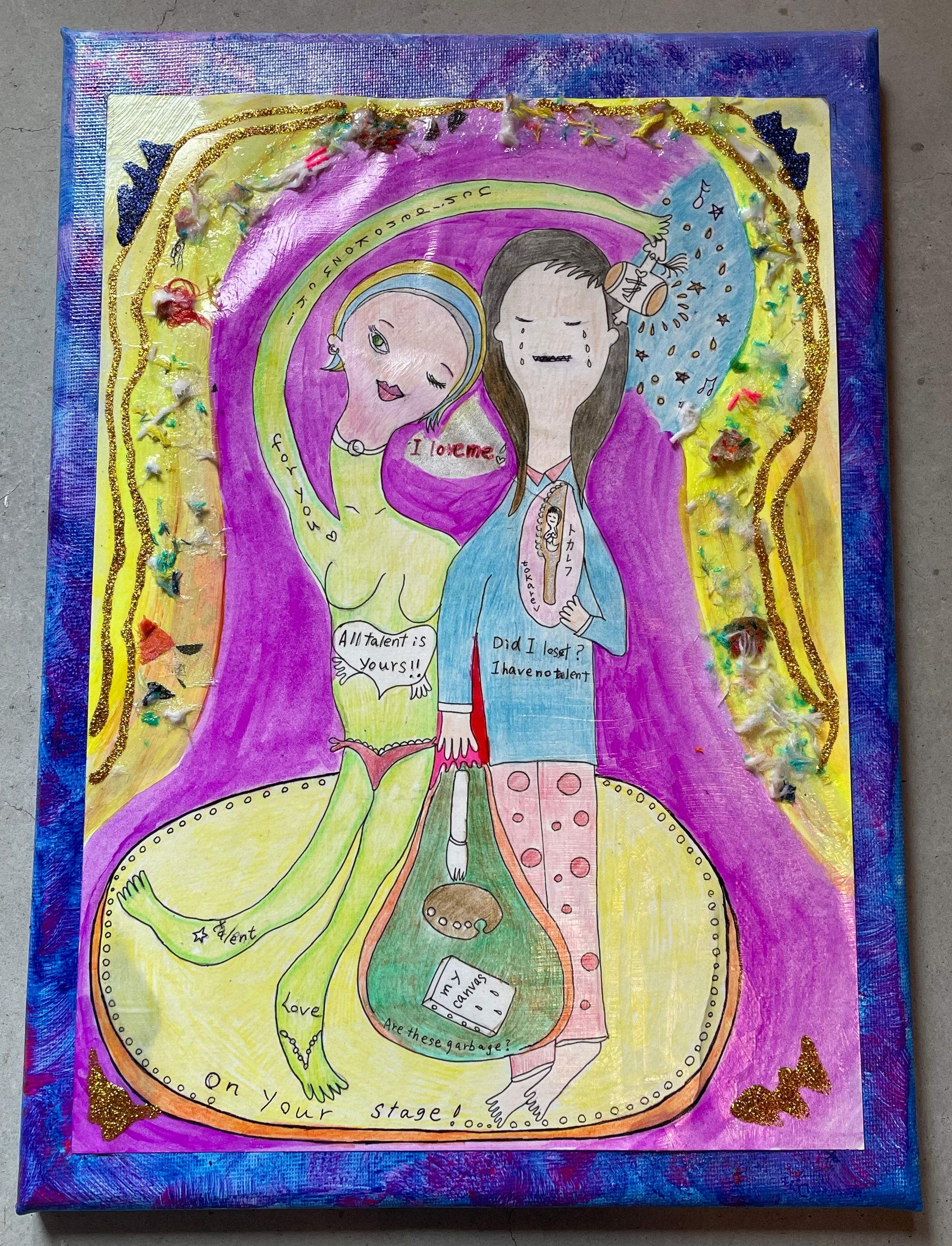 『才を下さい』-1